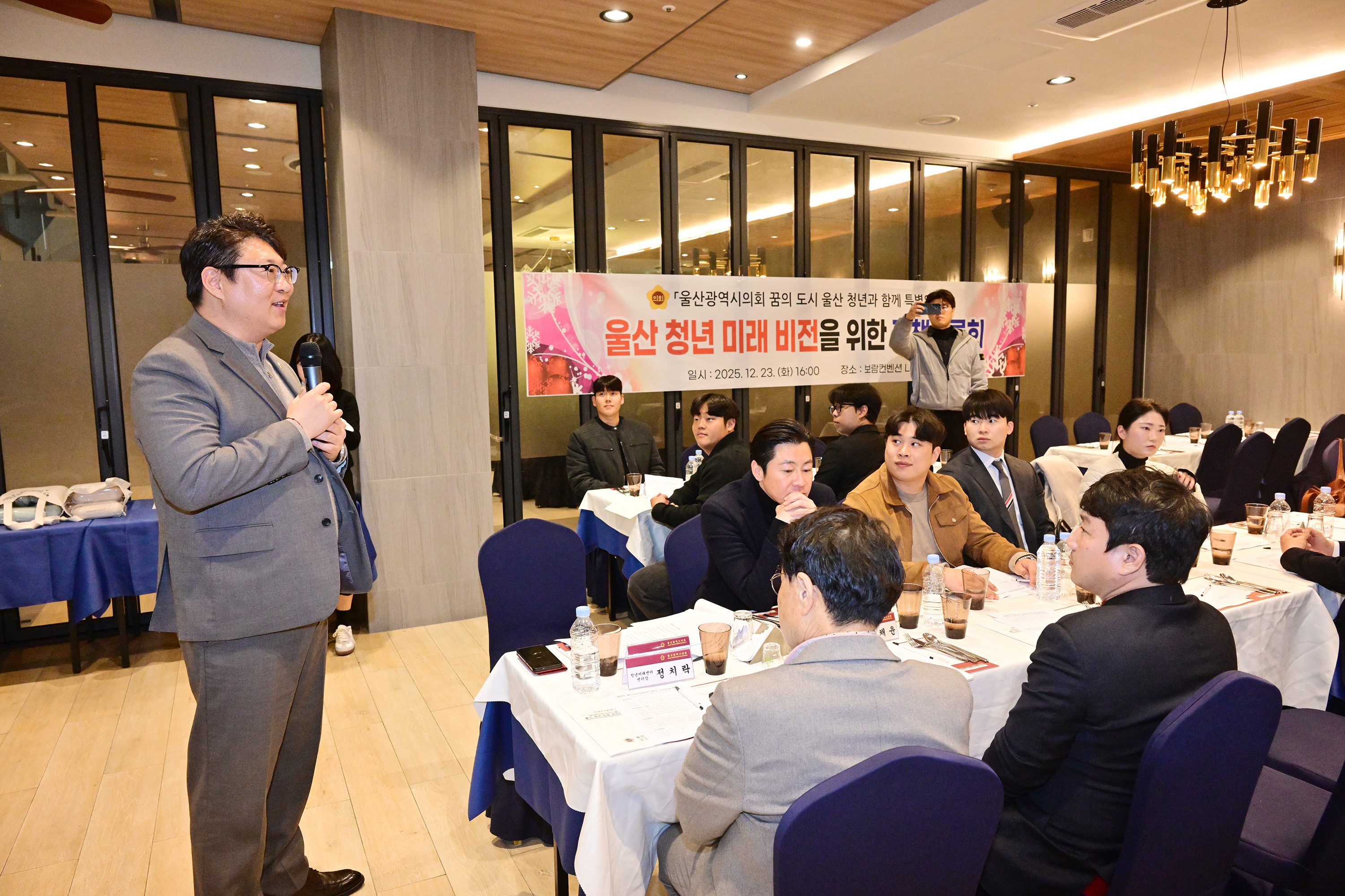 울산 청년 정책 발전을 위한 미래 비전 토론회 2