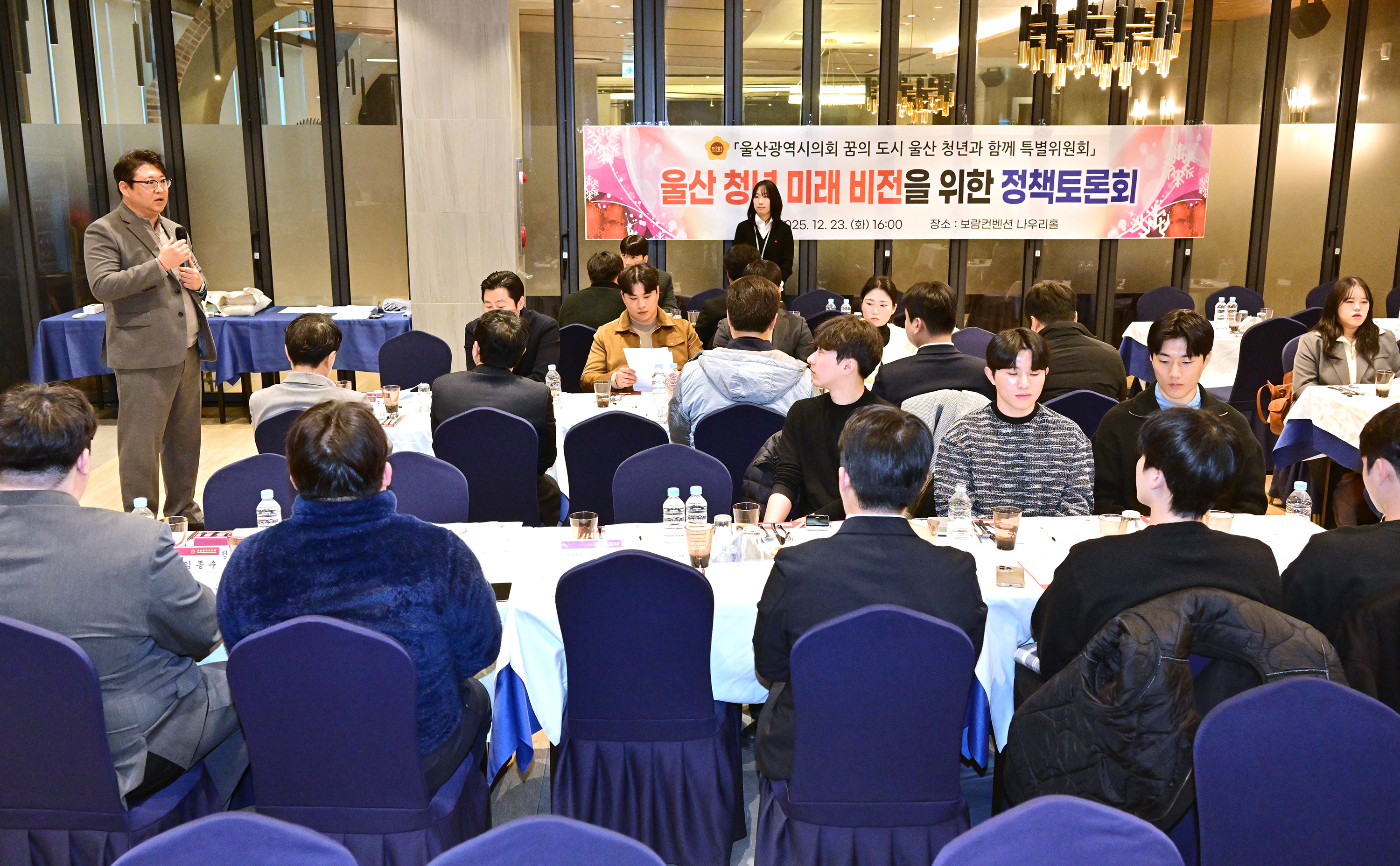 울산 청년 정책 발전을 위한 미래 비전 토론회 3