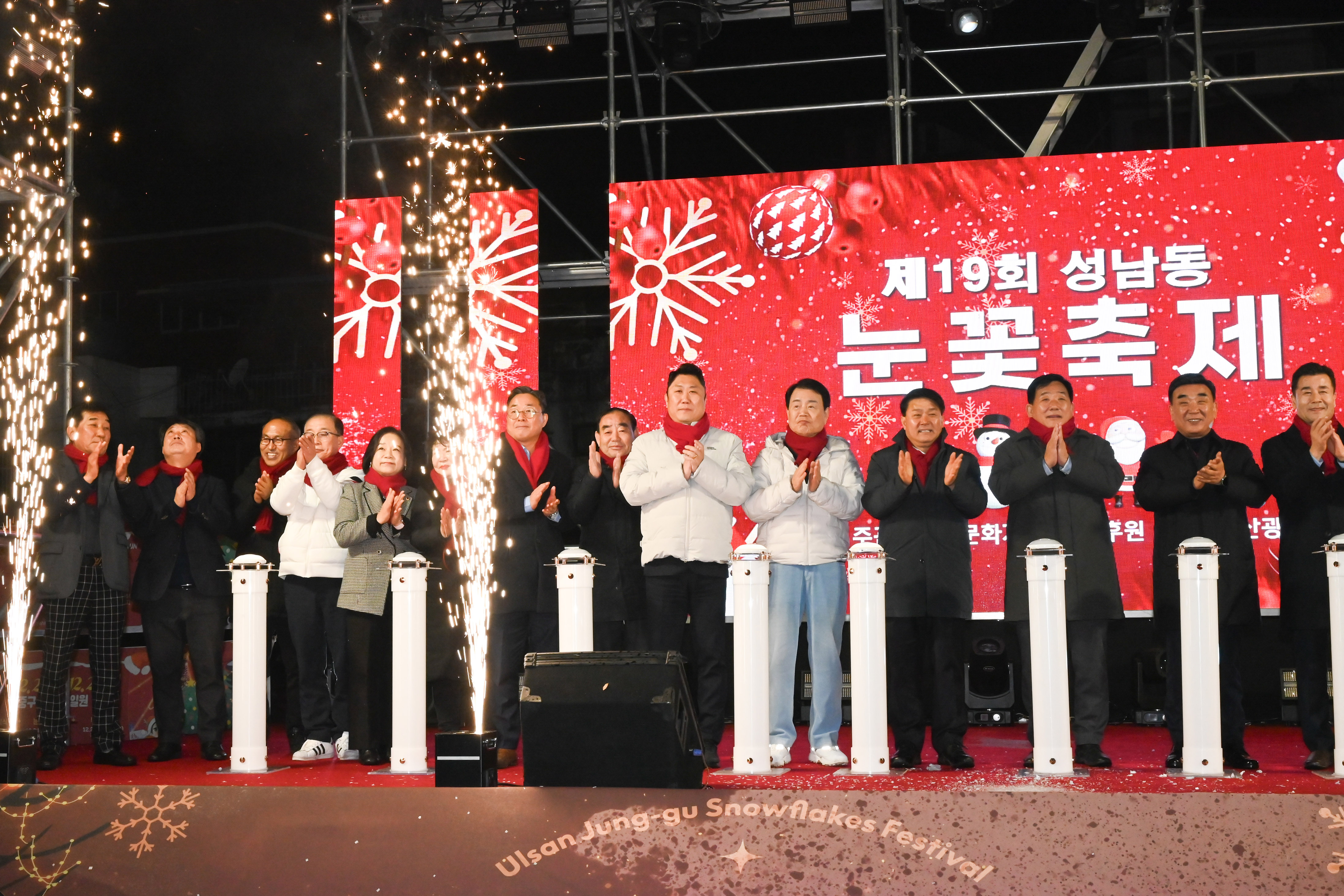 제19회 성남동 눈꽃축제 개막식6