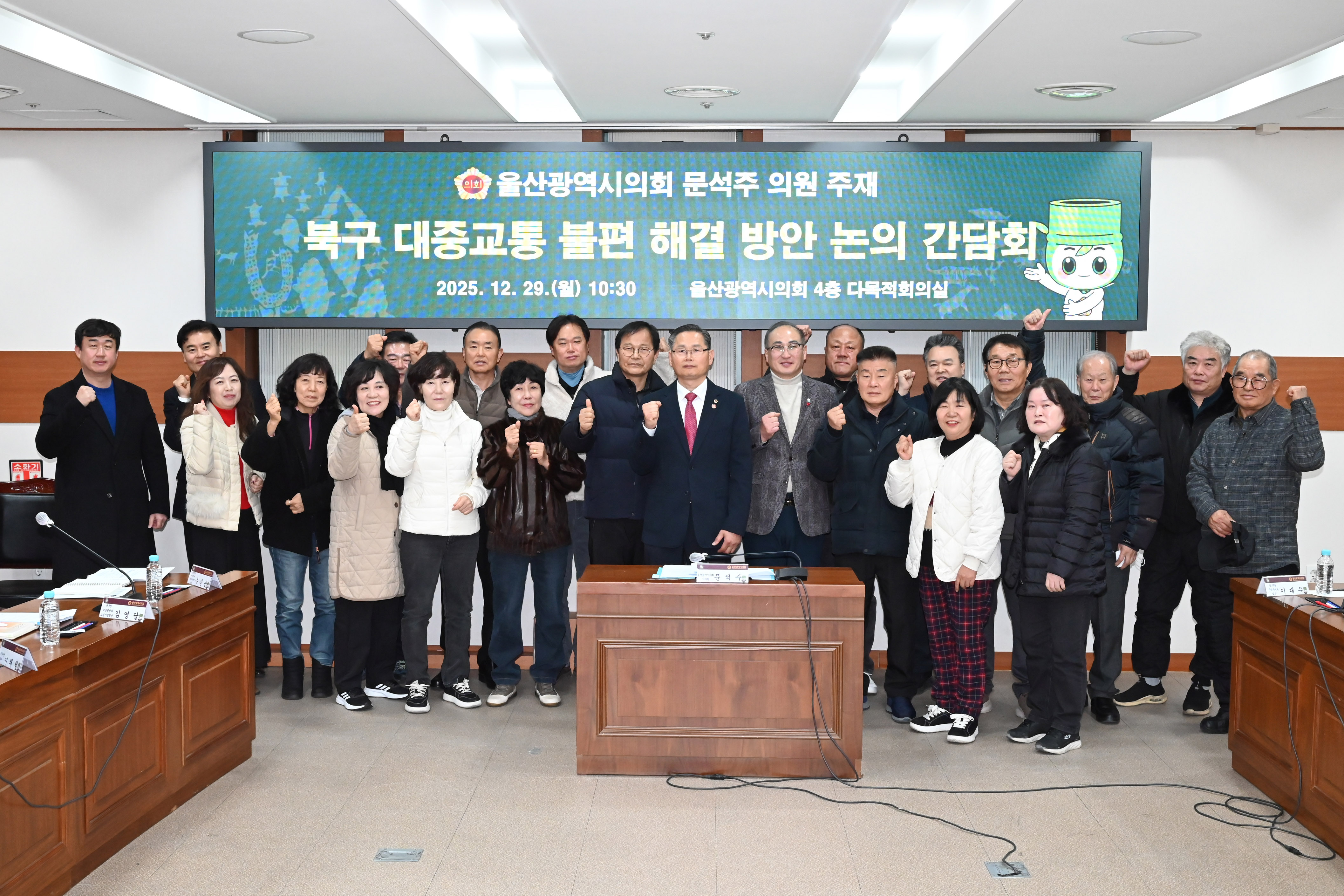 문석주 의원, 북구 약수·중산·이화 지역 대중교통 불편 해결을 위한 주민대표 간담회1