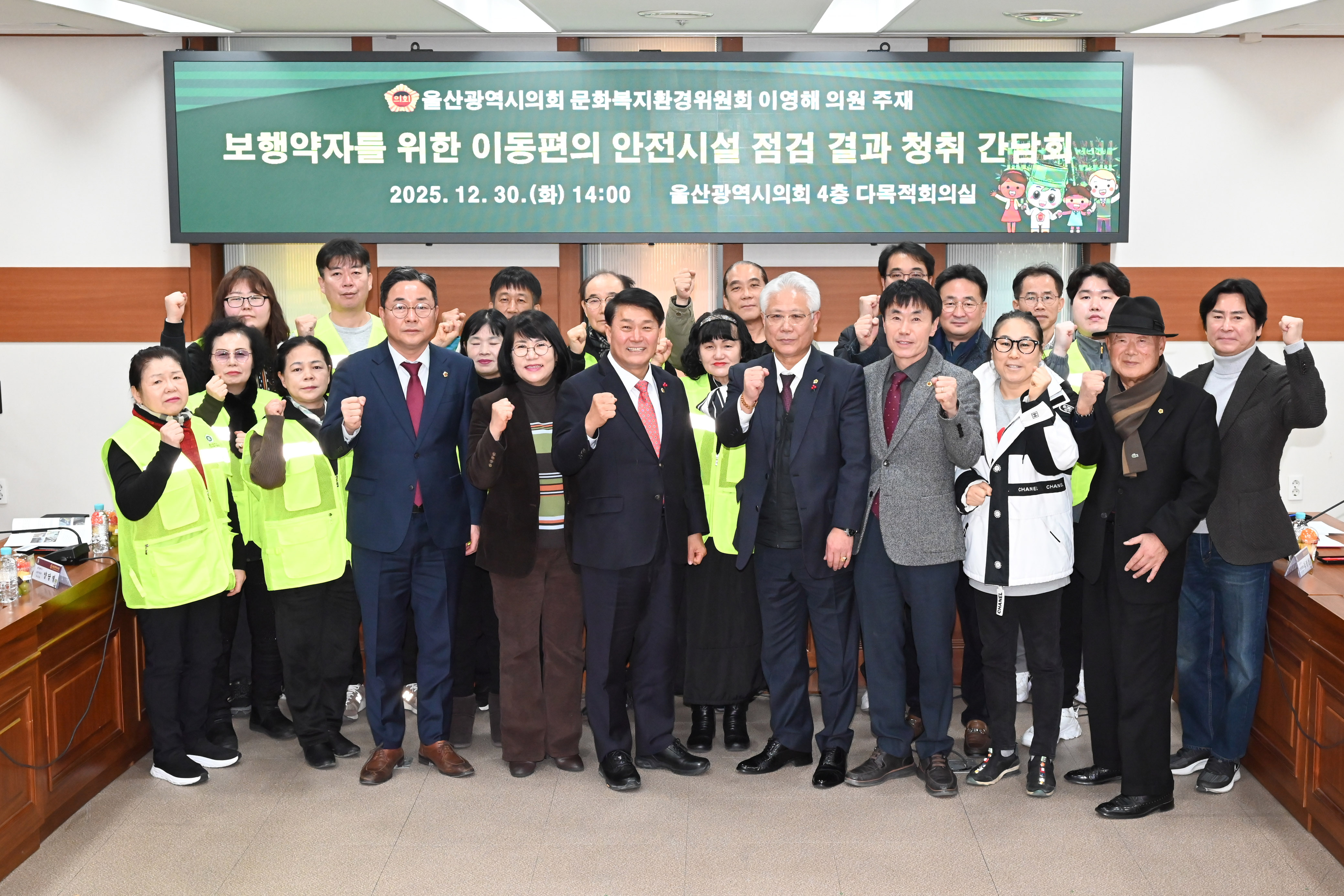 이영해 의원, 보행약자를 위한 이동편의 안전시설 점검 결과 청취 간담회