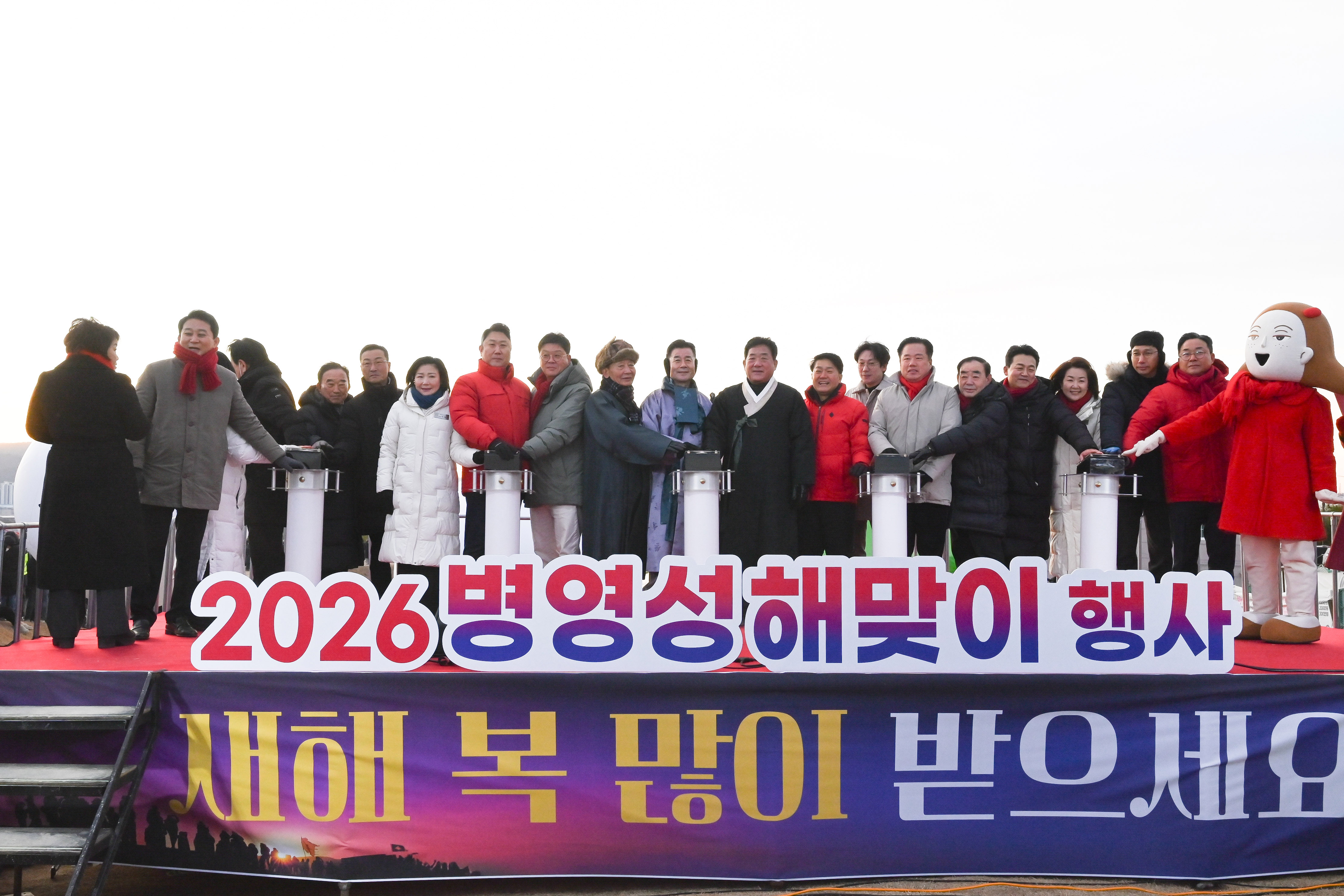 2026 병영성 해맞이 행사
