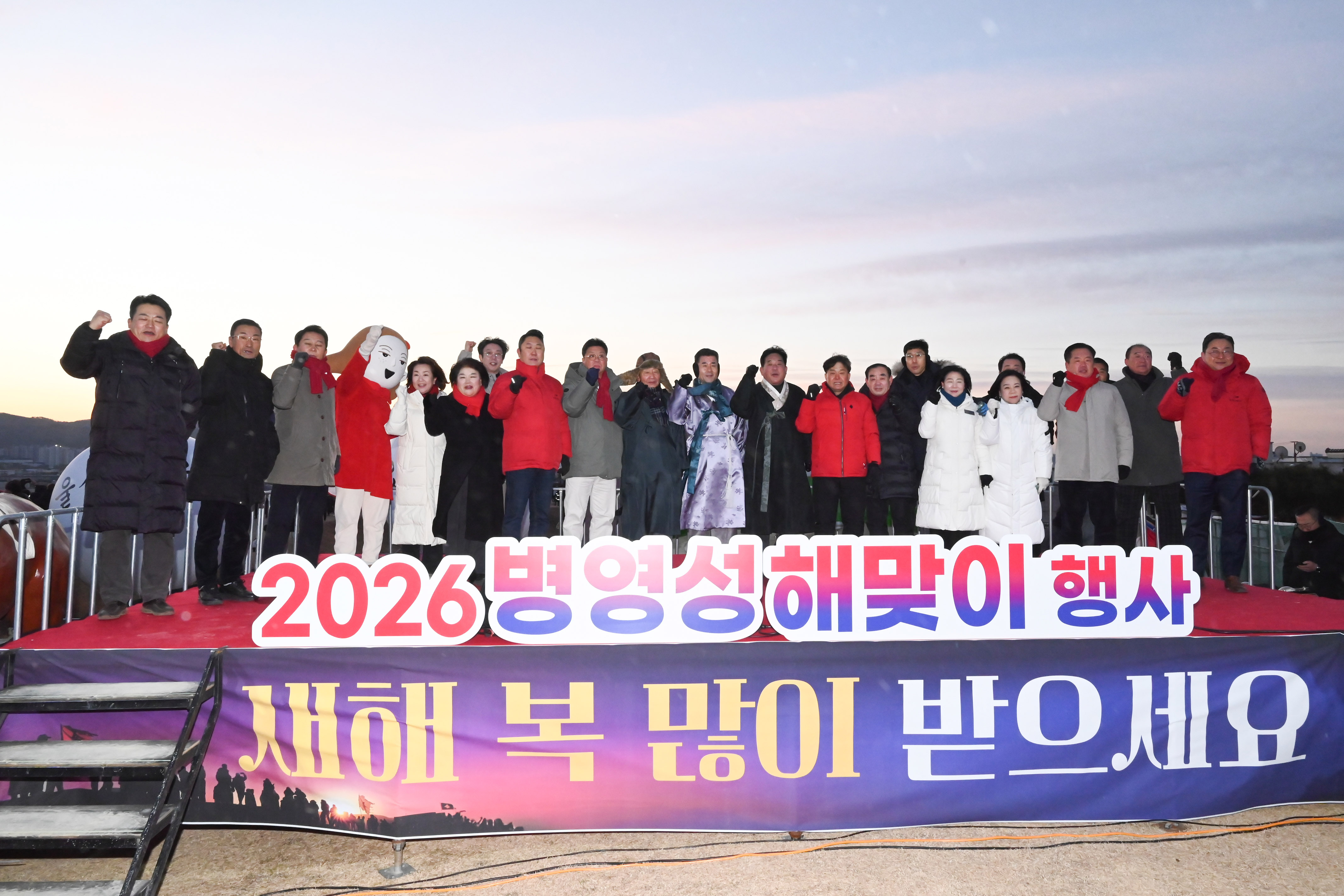 2026 병영성 해맞이 행사6