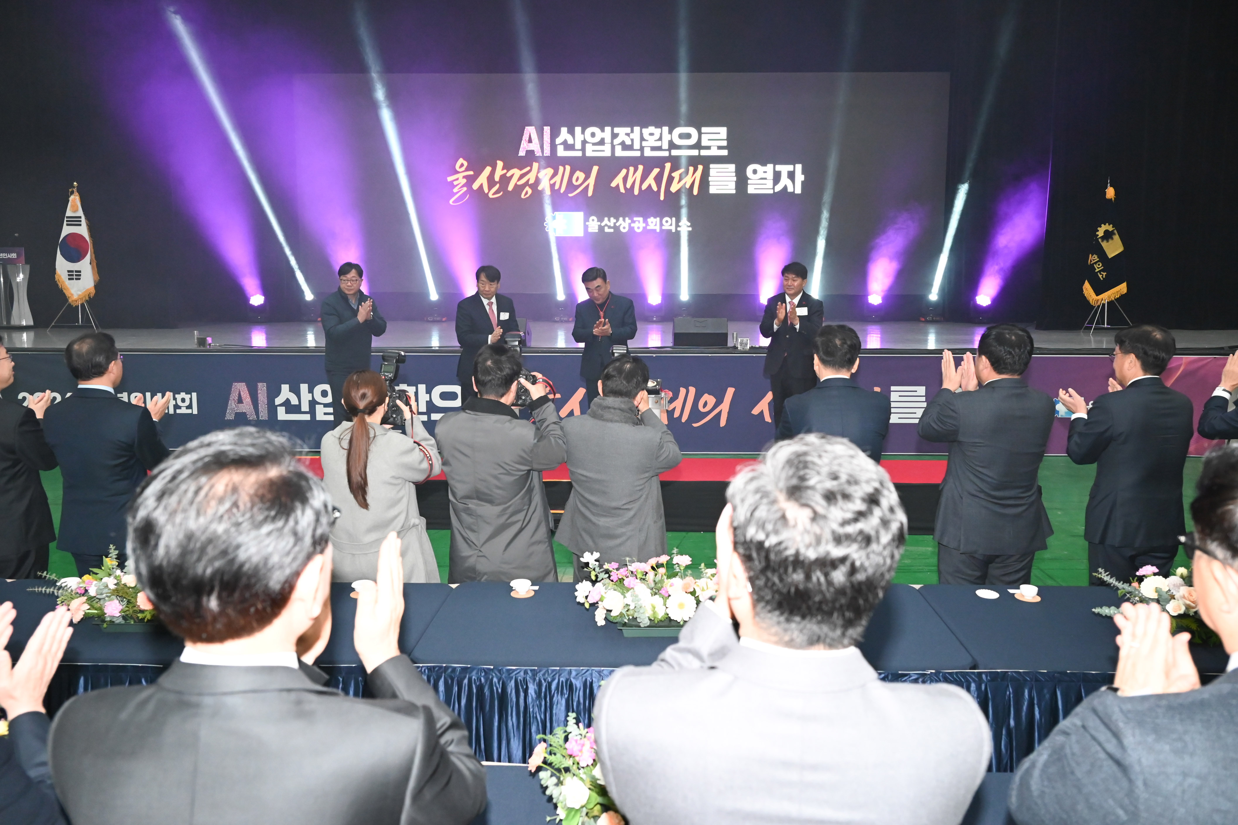 2026년 울산상공회의소 신년인사회15