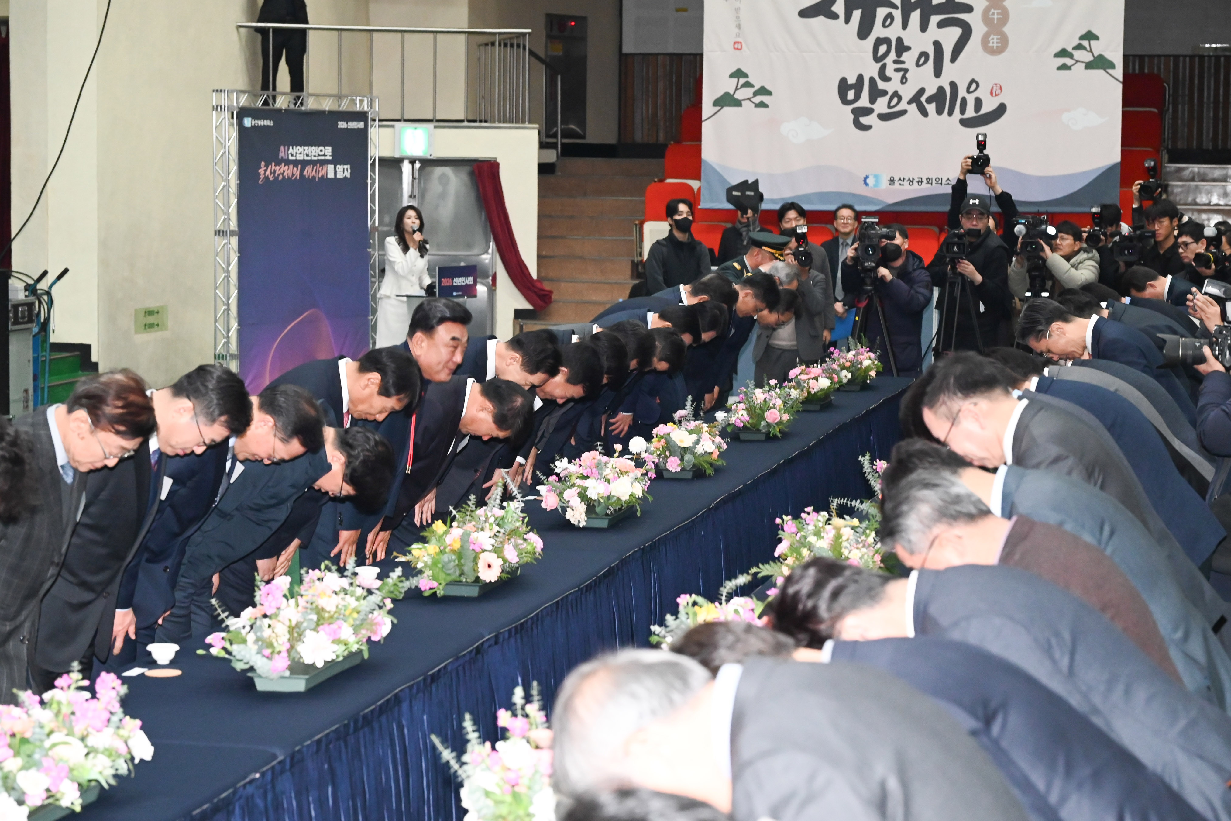 2026년 울산상공회의소 신년인사회8