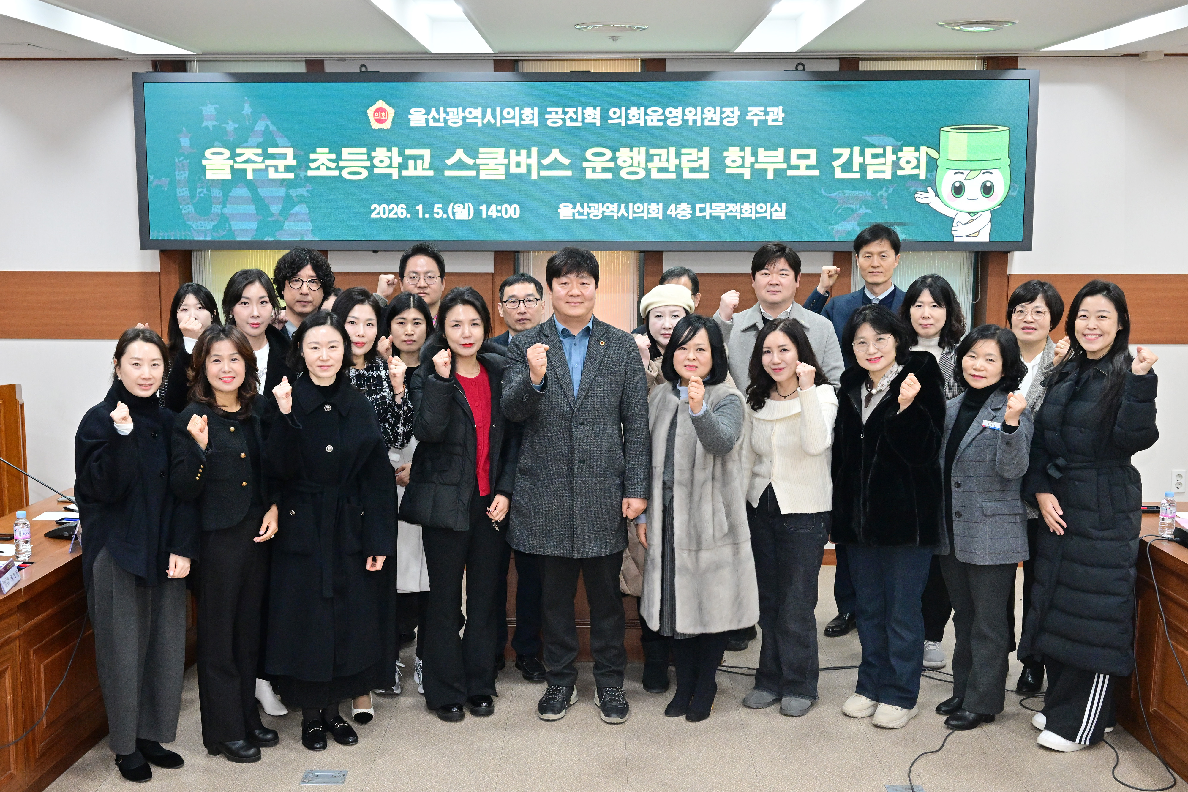 공진혁 운영위원장, 울주군 초등학교 스쿨버스 운행관련 학부모 간담회1
