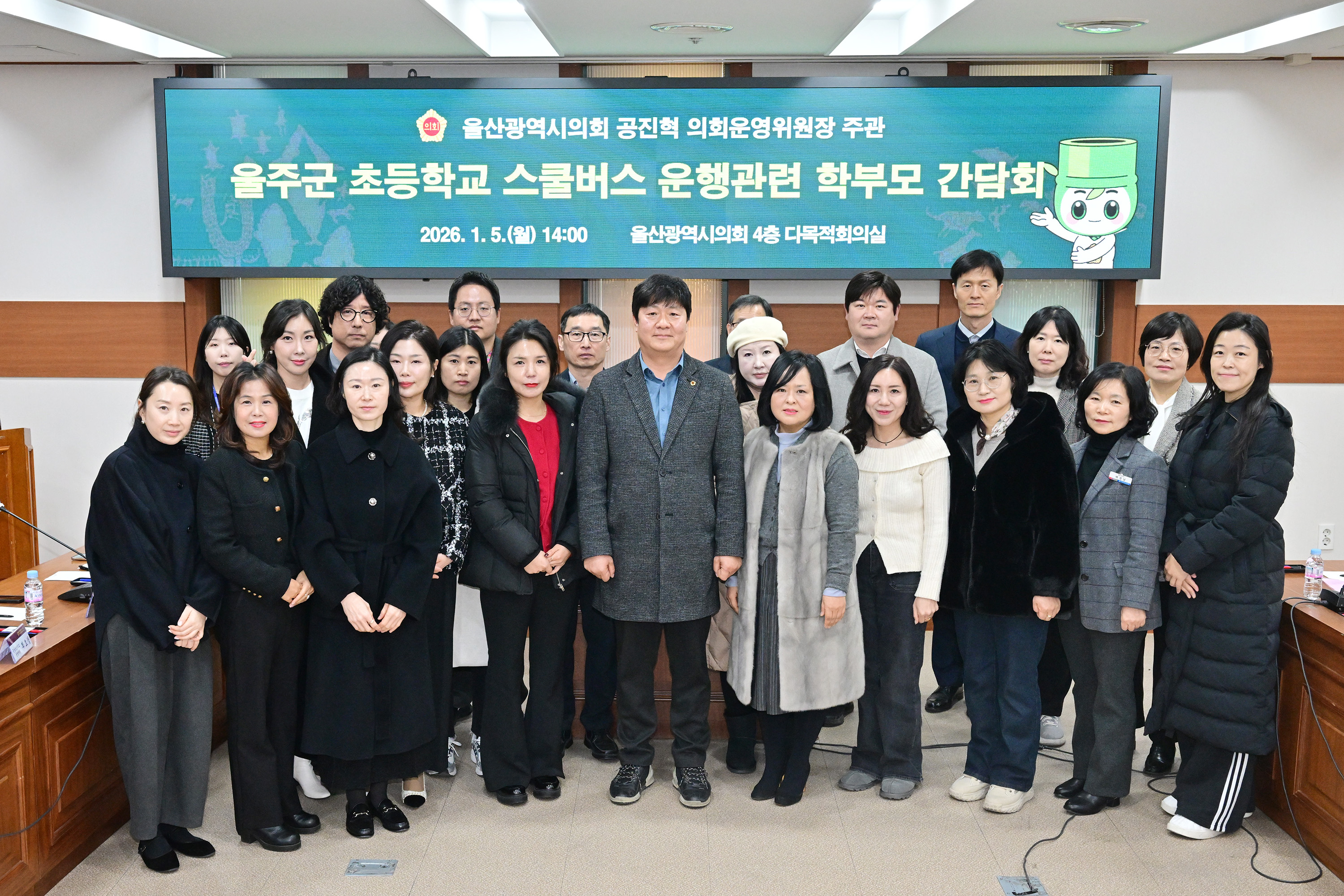 공진혁 운영위원장, 울주군 초등학교 스쿨버스 운행관련 학부모 간담회14
