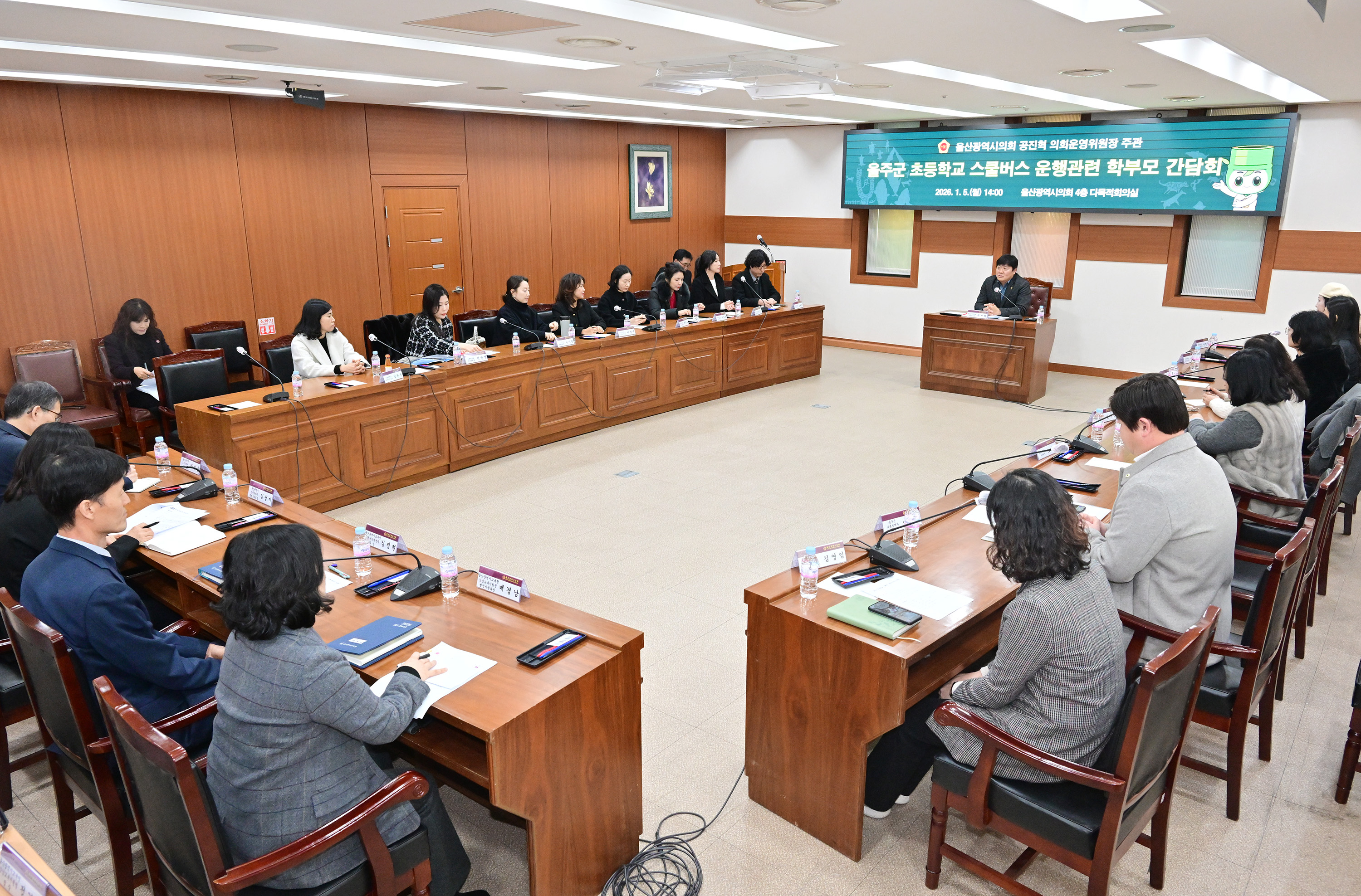 공진혁 운영위원장, 울주군 초등학교 스쿨버스 운행관련 학부모 간담회7