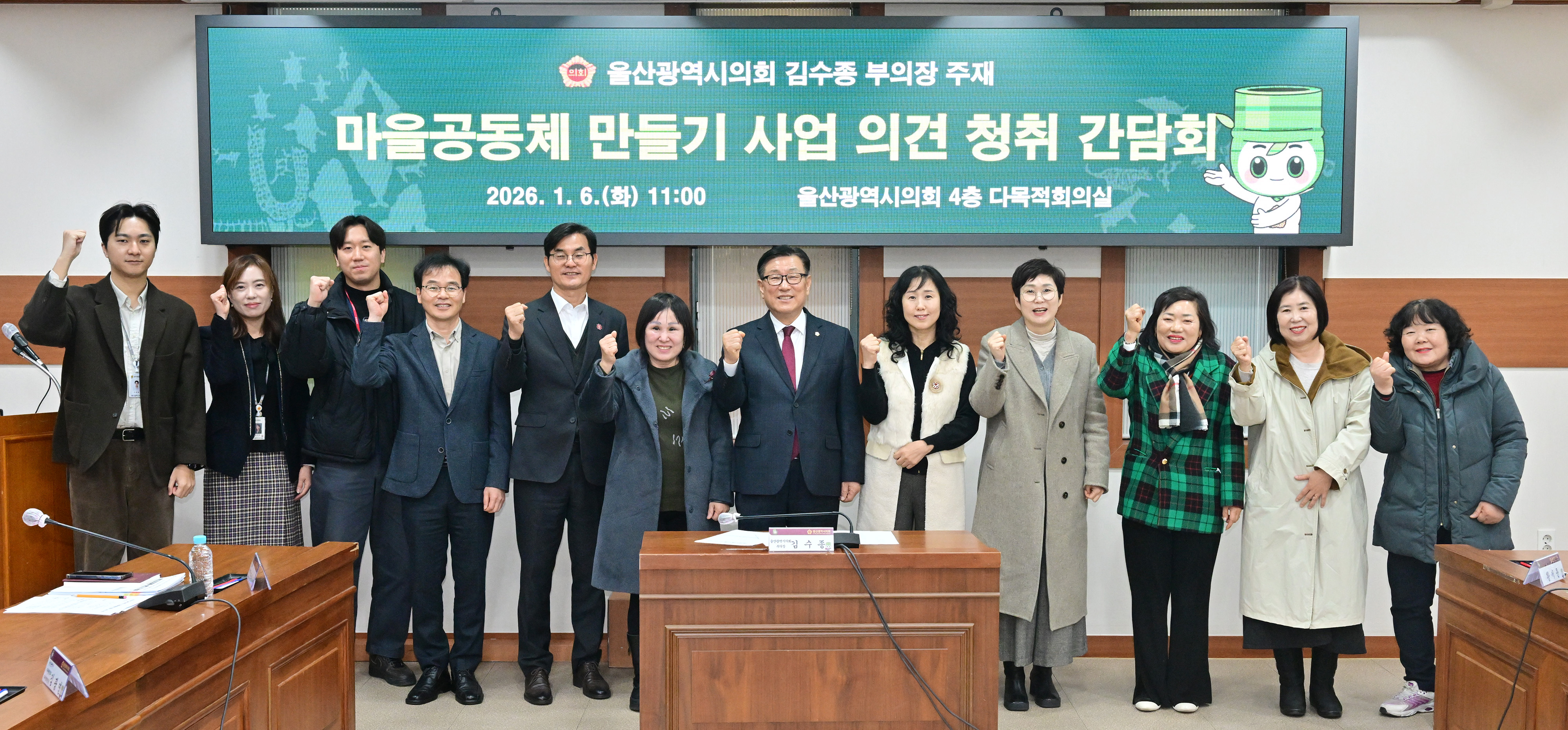 김수종 부의장, 마을공동체 만들기 사업 의견 청취 간담회1