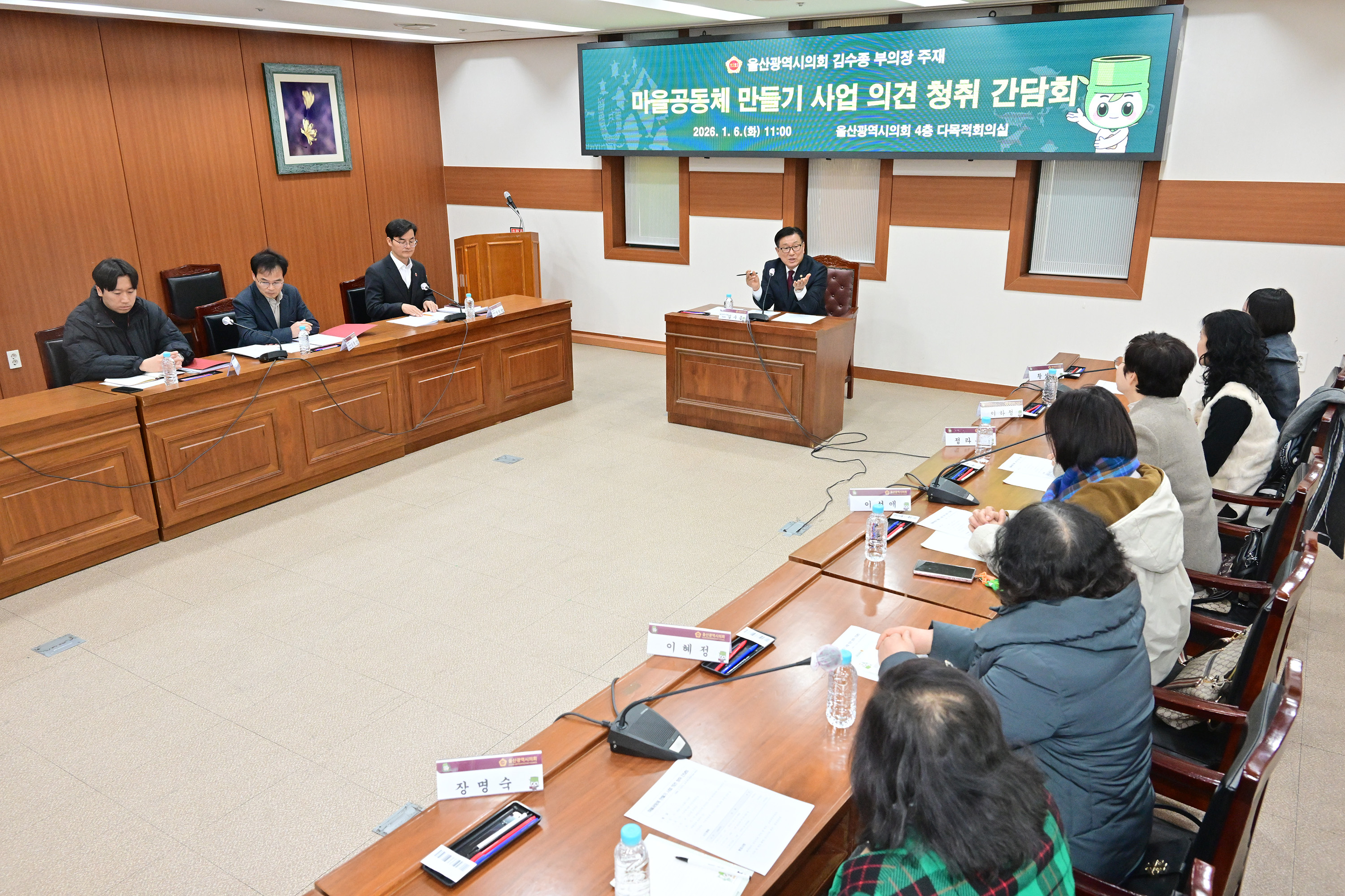 김수종 부의장, 마을공동체 만들기 사업 의견 청취 간담회6