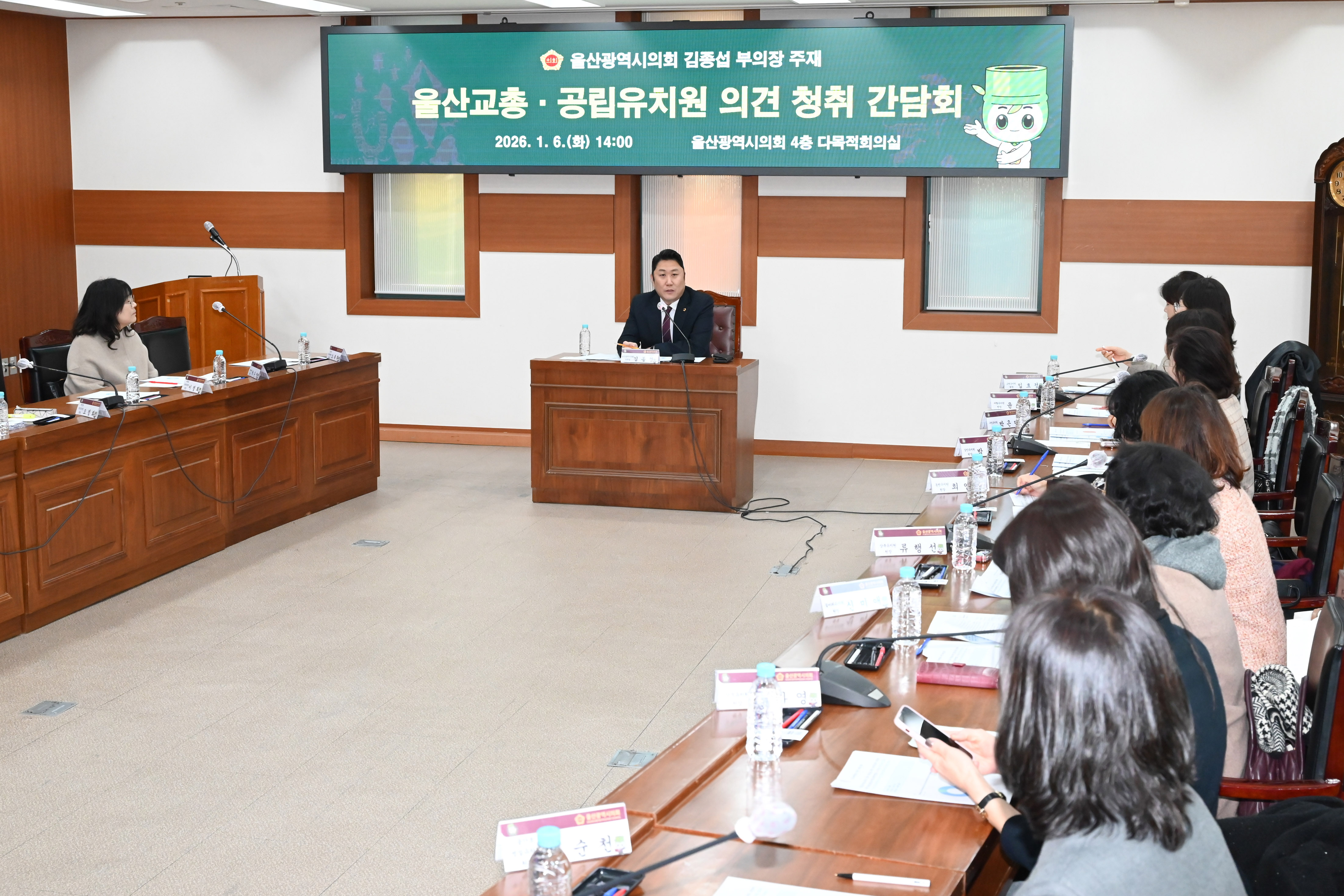 김종섭 부의장, 울산교총ㆍ공립유치원 의견 청취 간담회 2