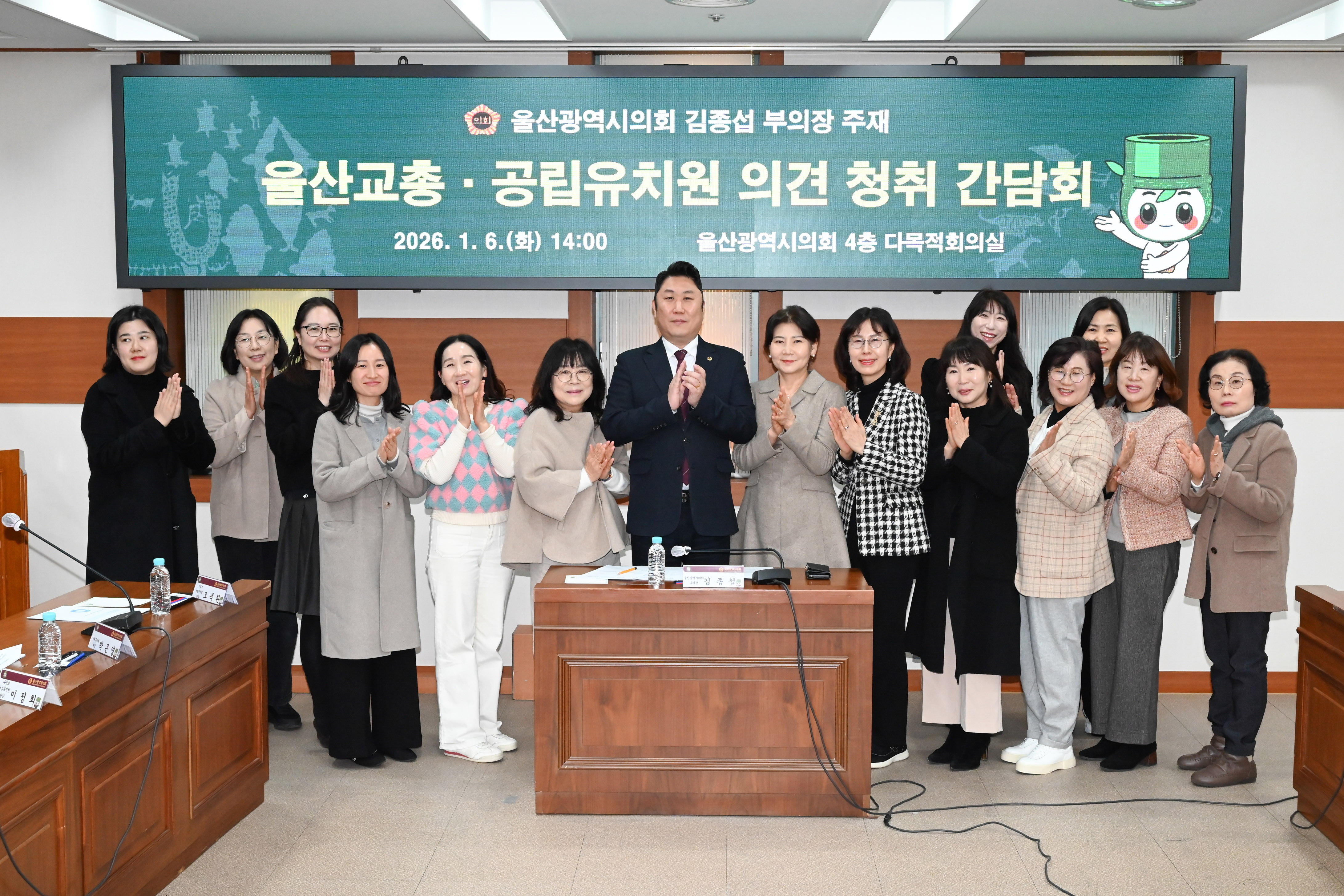 김종섭 부의장, 울산교총ㆍ공립유치원 의견 청취 간담회 11