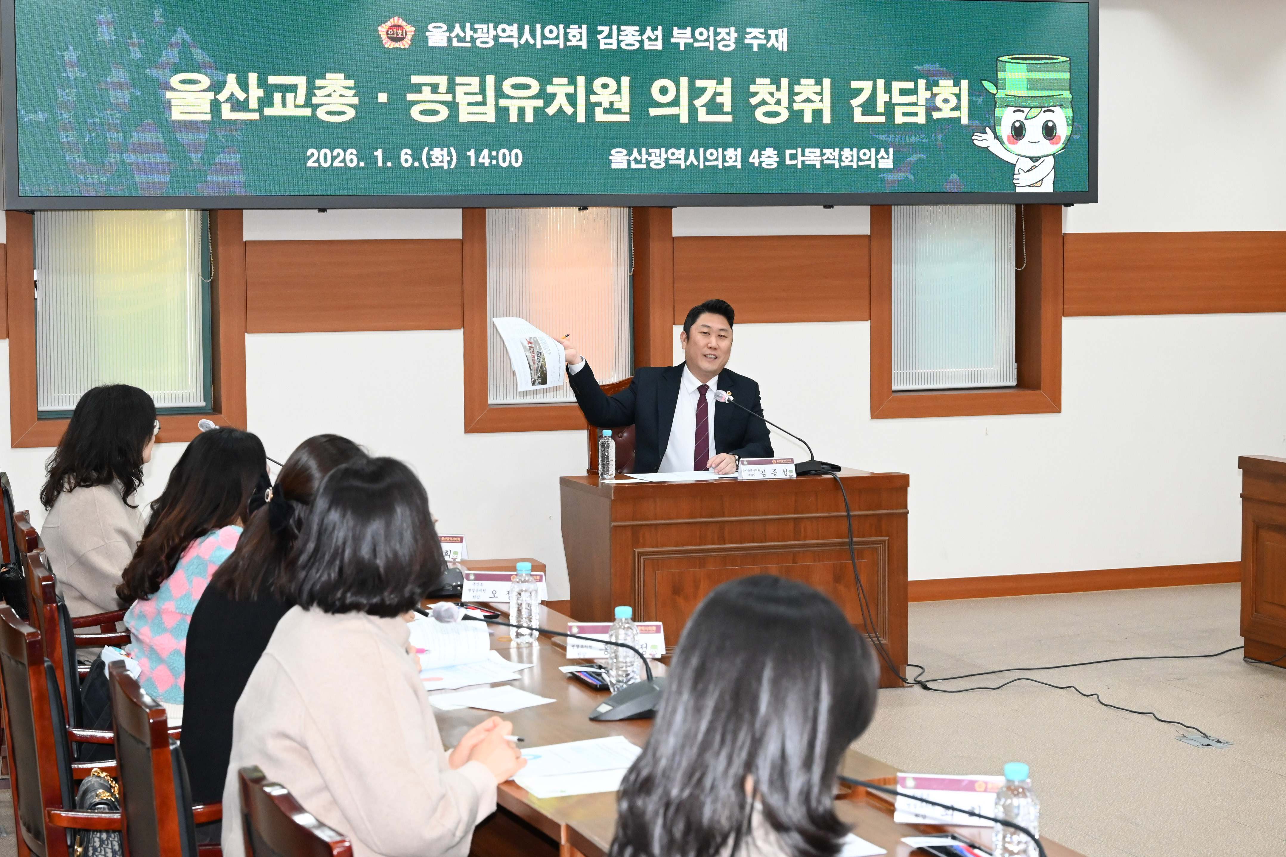 김종섭 부의장, 울산교총ㆍ공립유치원 의견 청취 간담회 4