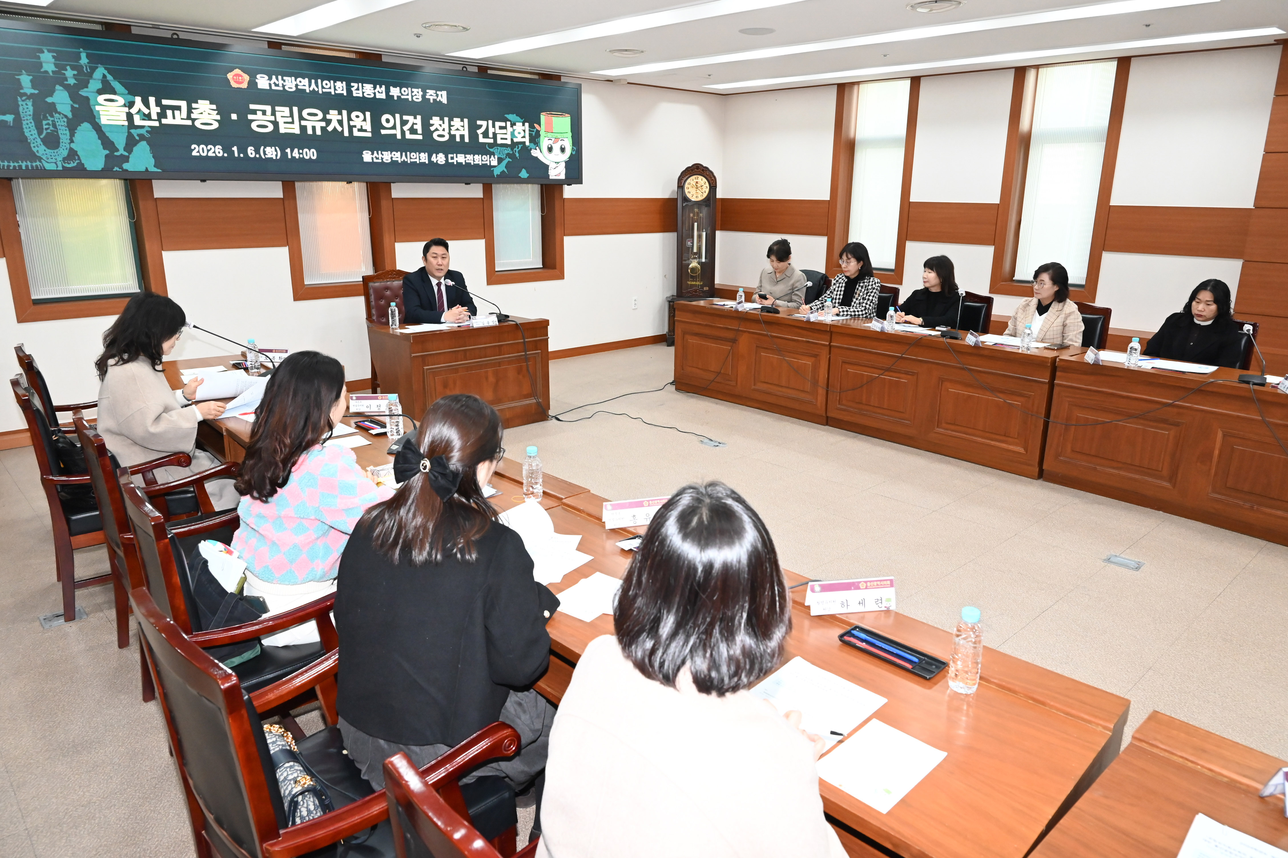 김종섭 부의장, 울산교총ㆍ공립유치원 의견 청취 간담회 6