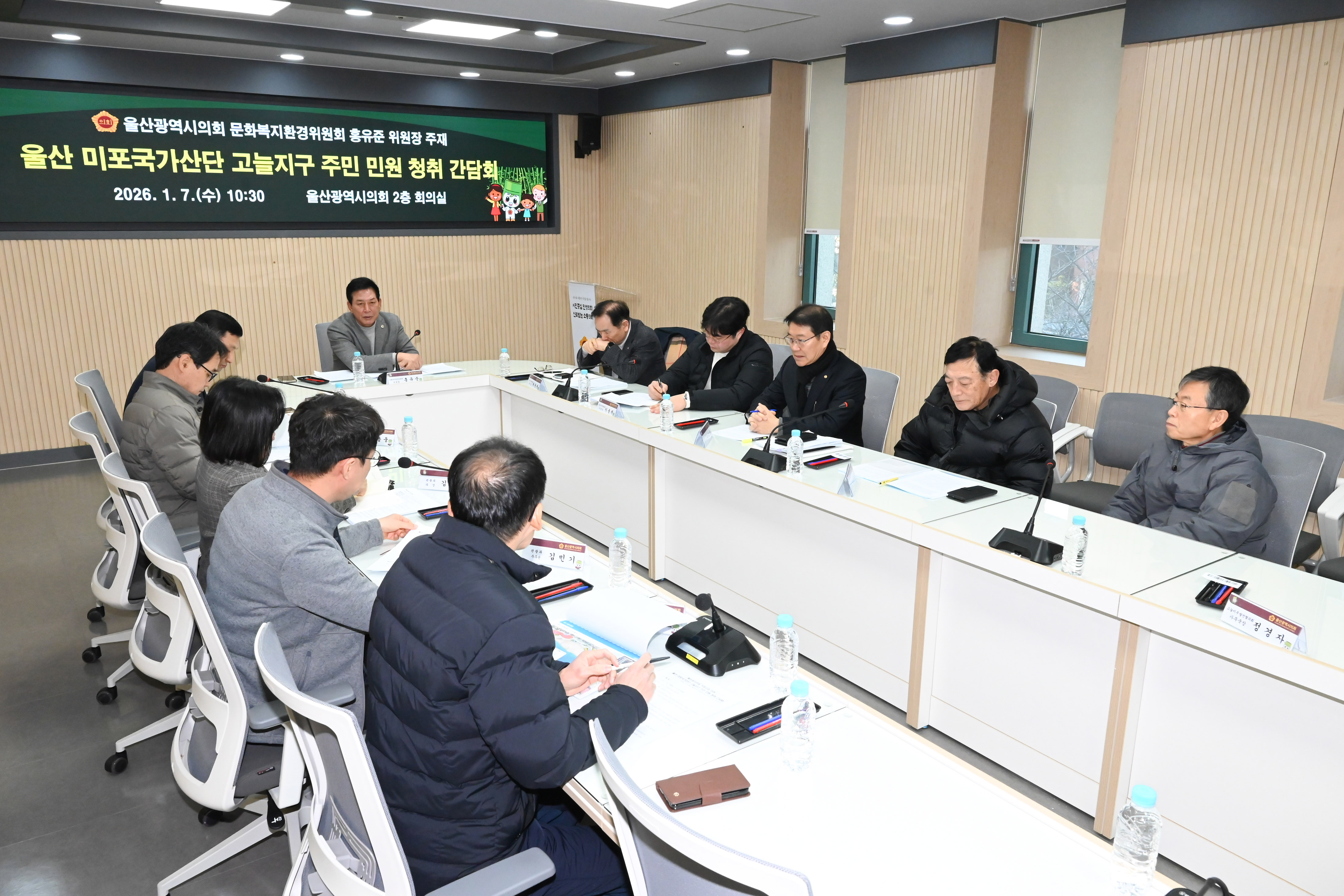 홍유준 문화복지환경위원장, 울산미포국가산단 고늘지구 주민 민원청취 간담회4