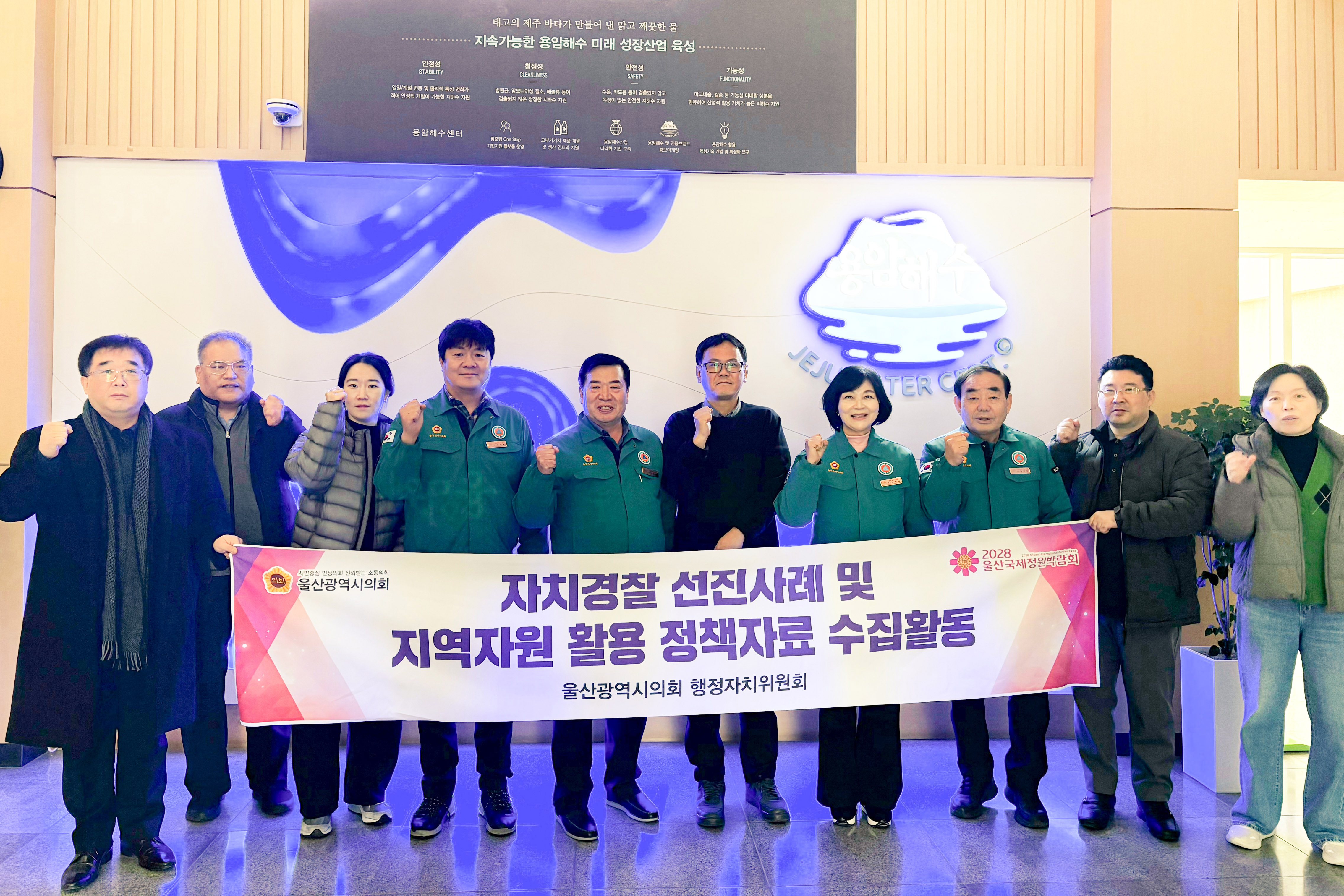 행정자치위원회, 지역자원을 활용한 부가가치 활용 방안 모색을 위한 정책현장방문1