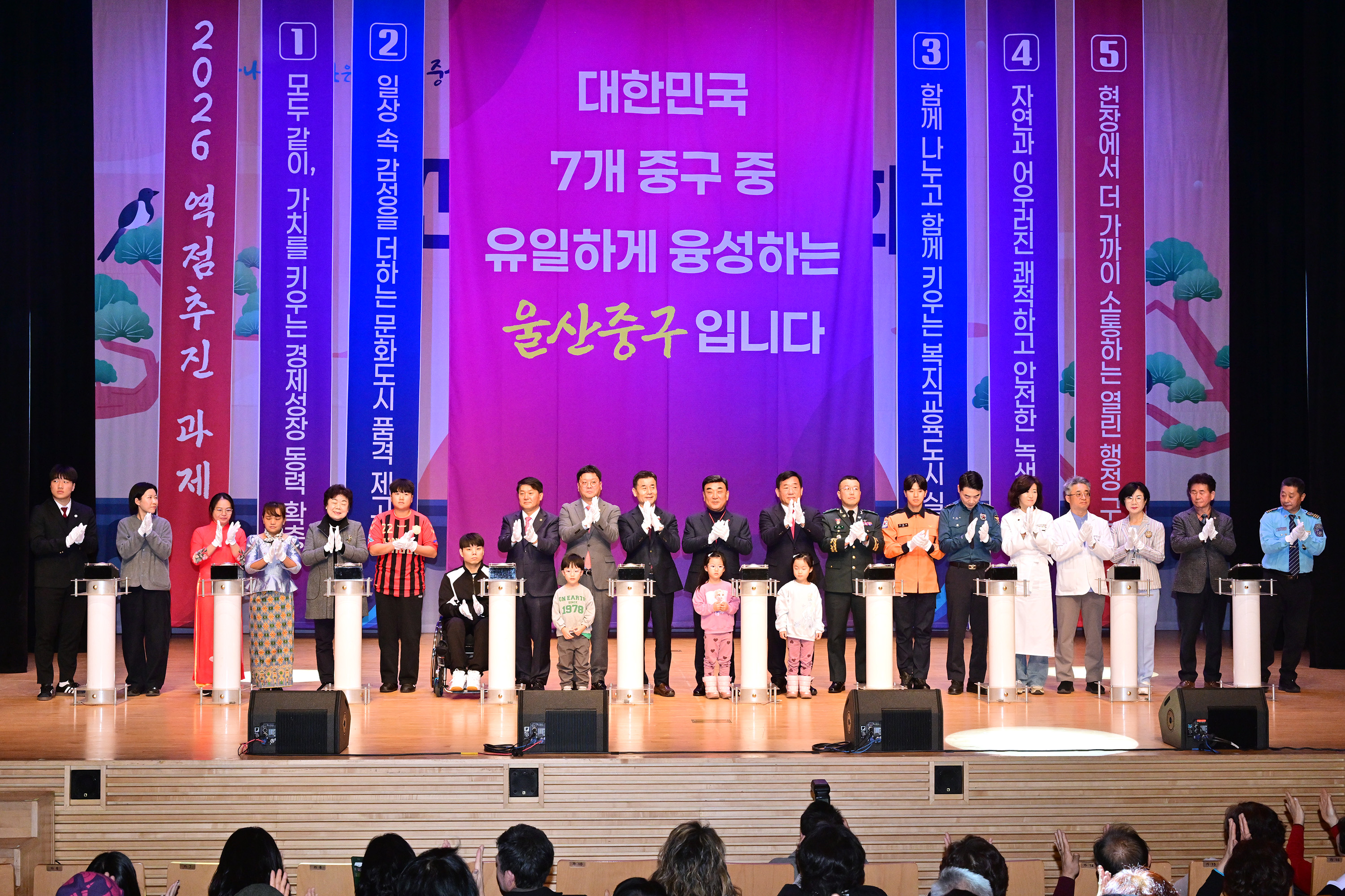 2026년 중구 신년인사회1