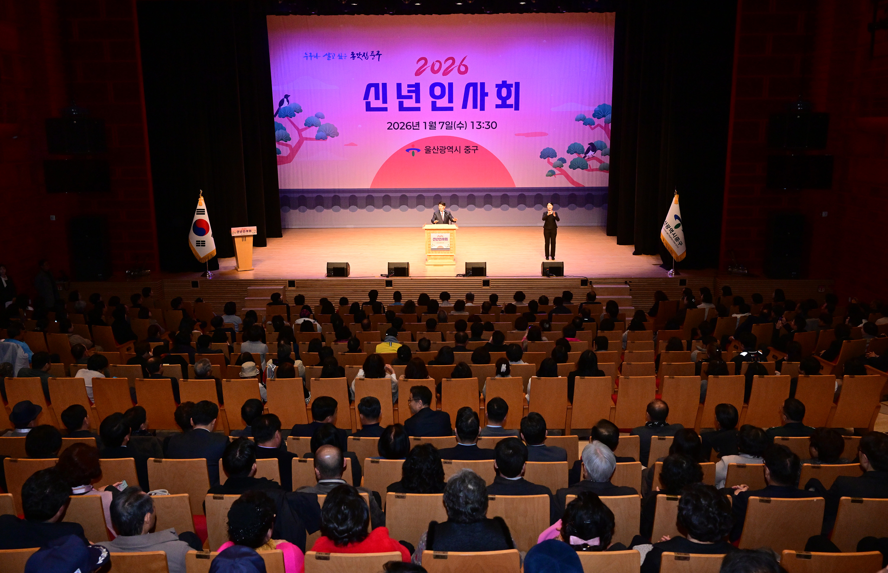 2026년 중구 신년인사회5