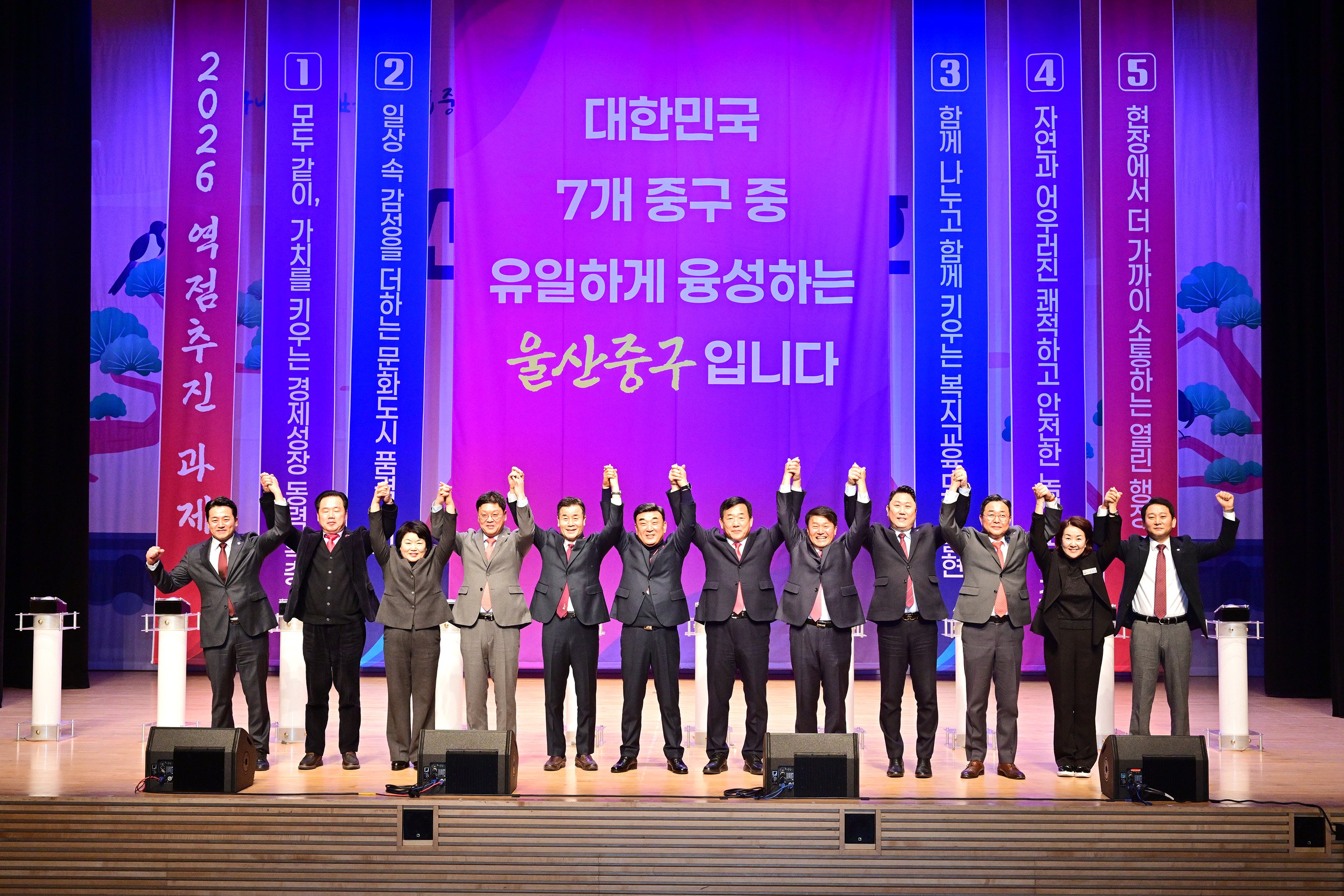 2026년 중구 신년인사회10