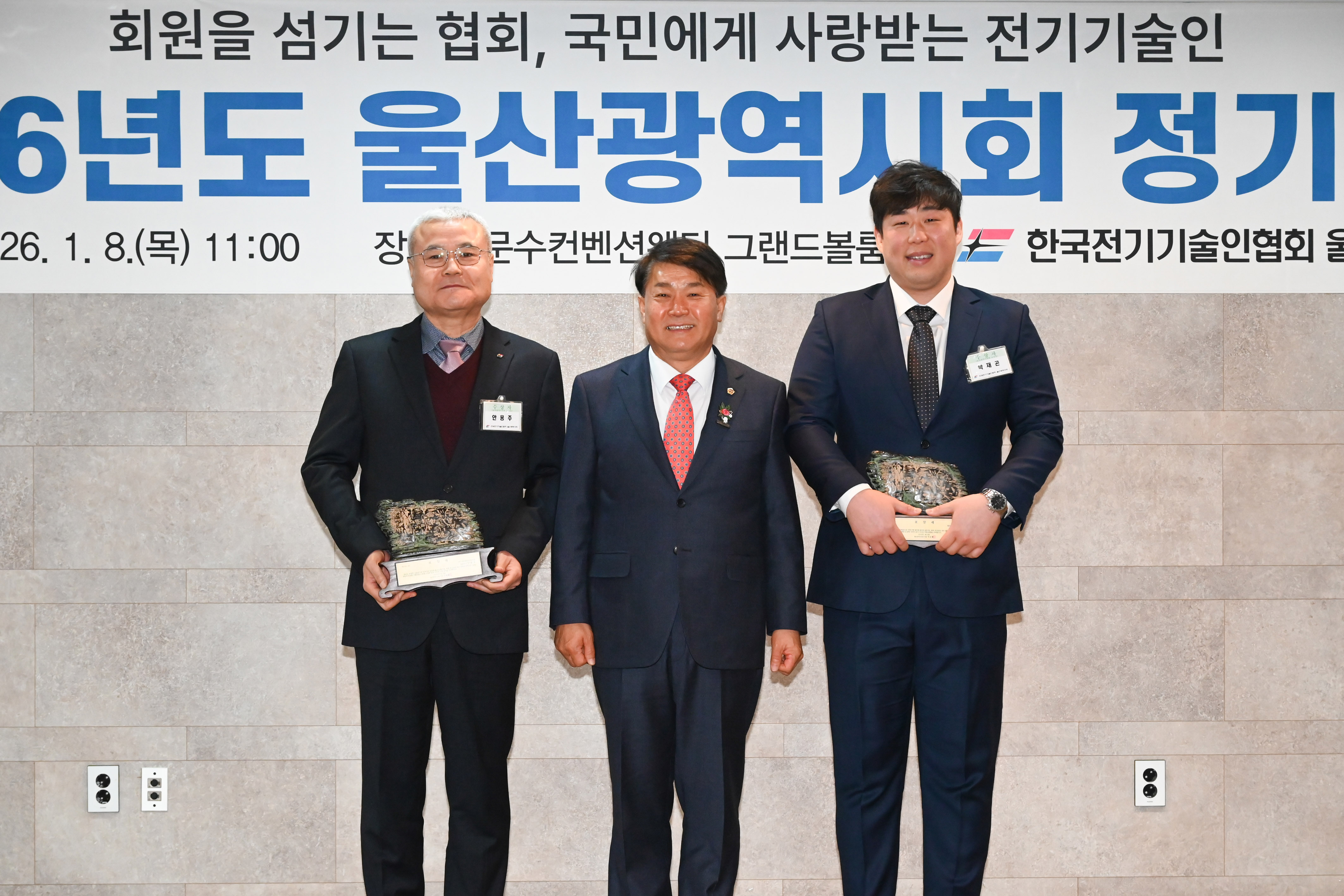 이성룡 의장, 한국전기기술인협회 울산광역시회 2026년도 정기총회1