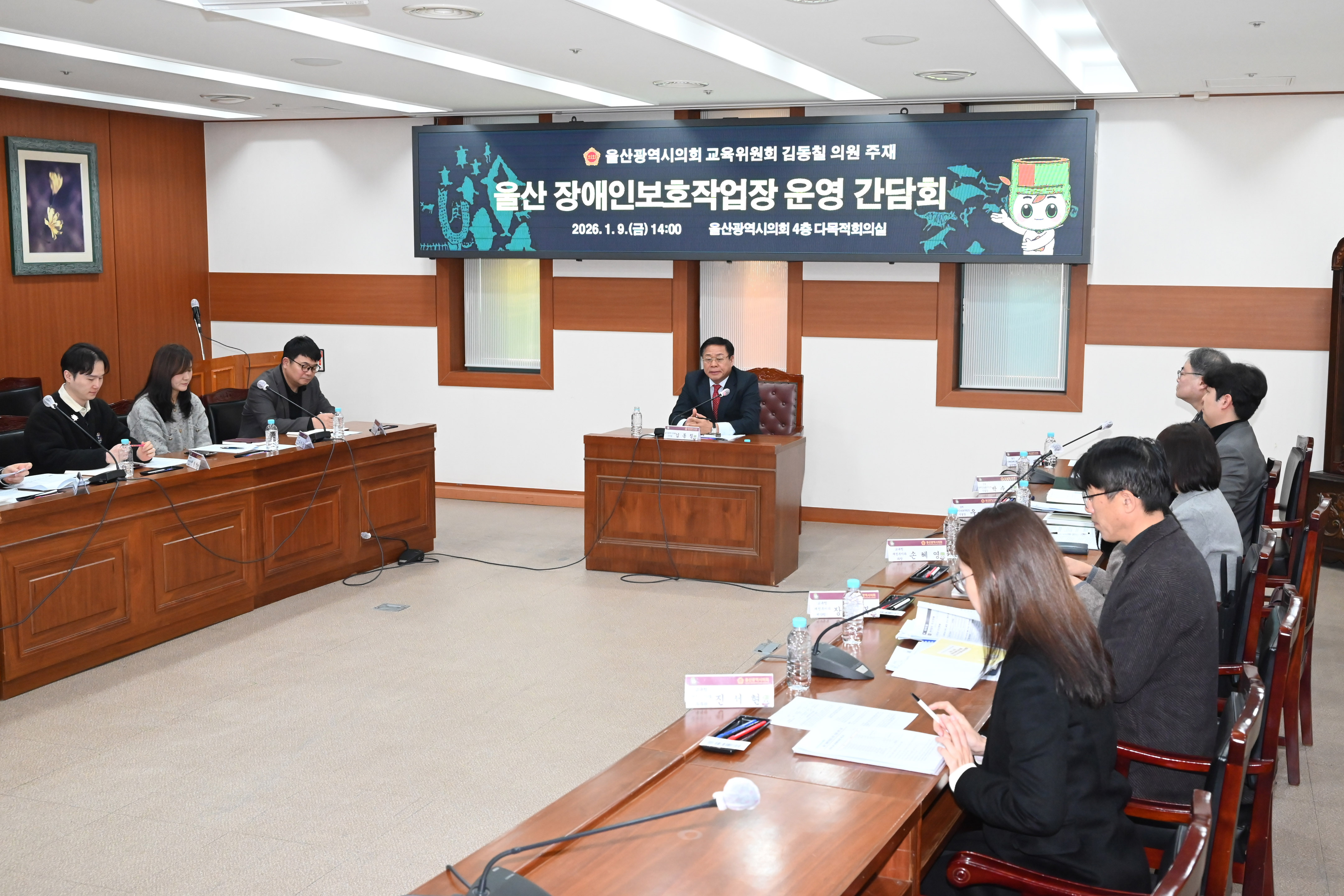 김동칠 의원, 울산 장애인보호작업장 운영 간담회2