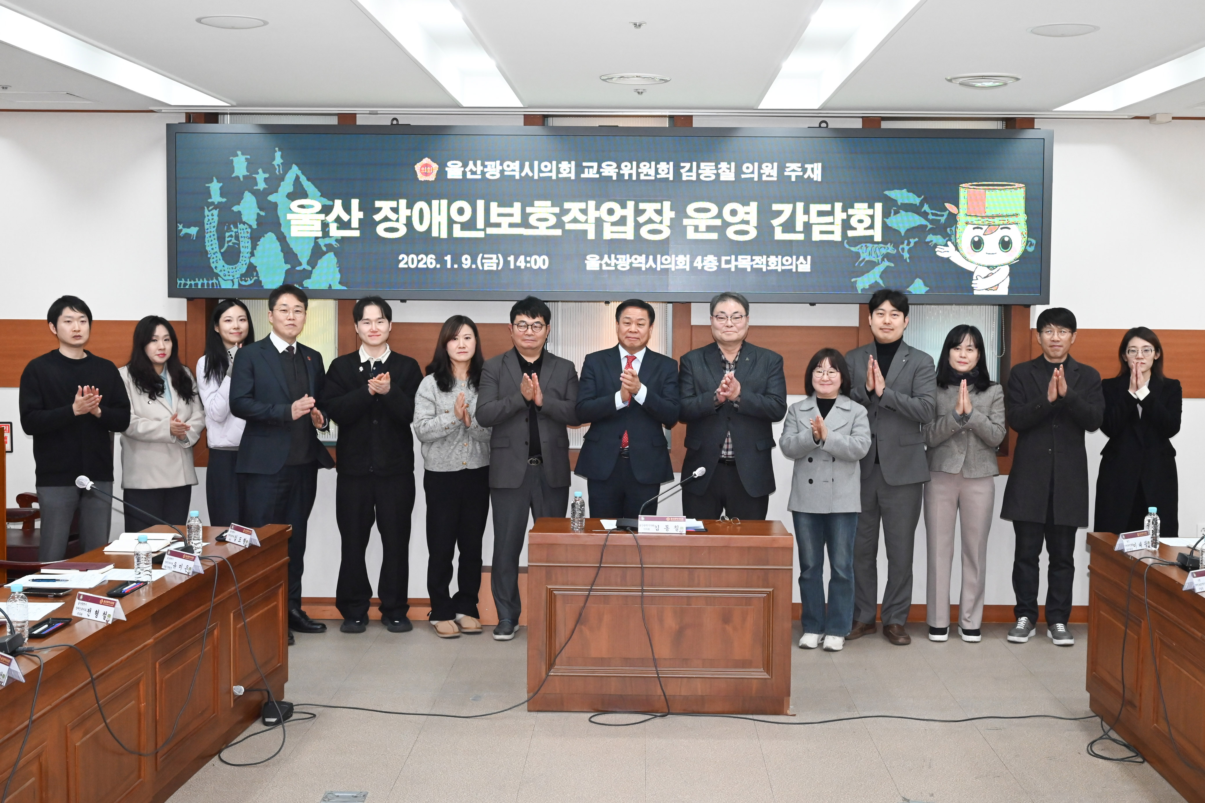 김동칠 의원, 울산 장애인보호작업장 운영 간담회12