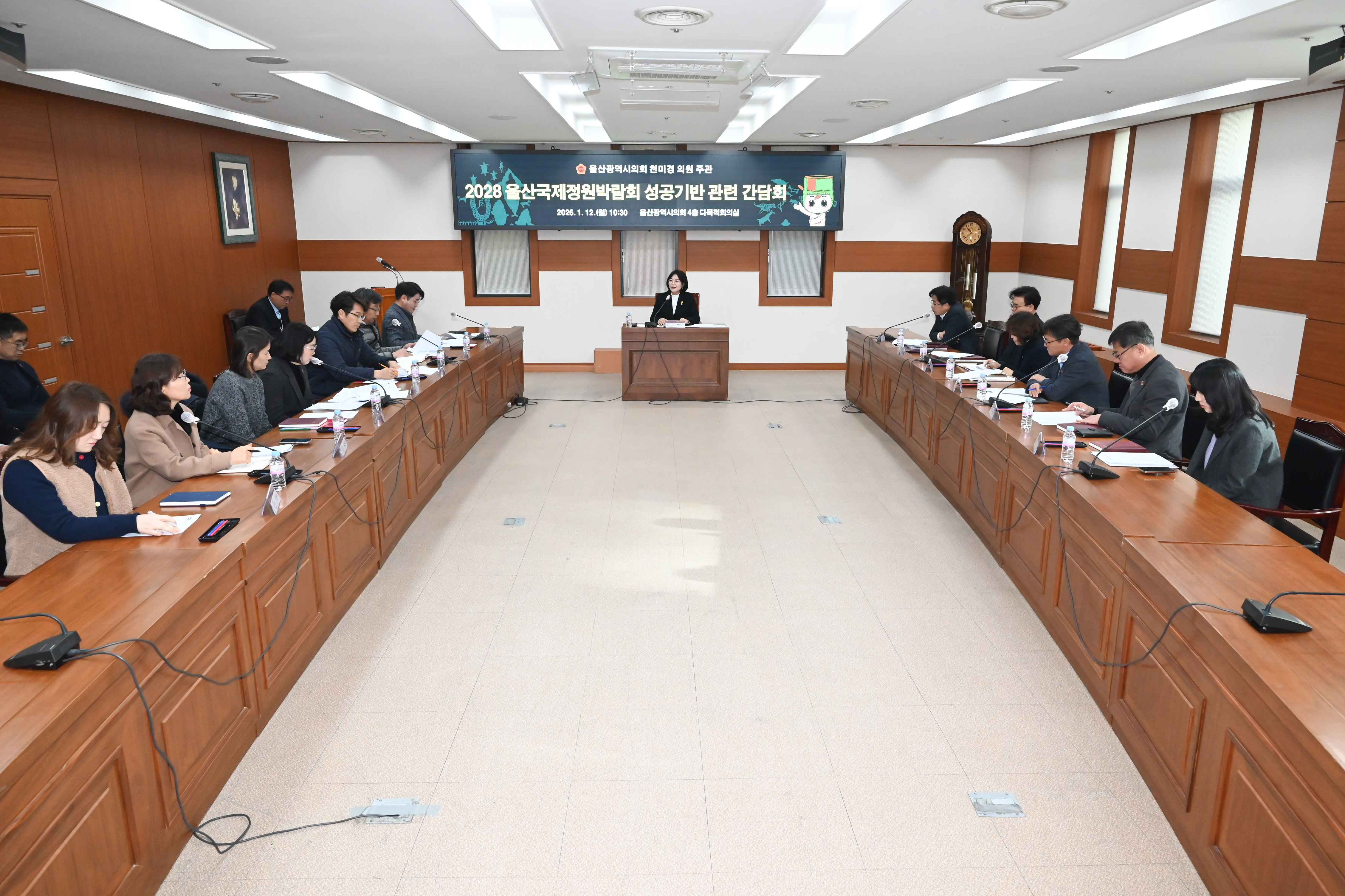 2028울산국제정원박람회 추진관련 부서 간담회3