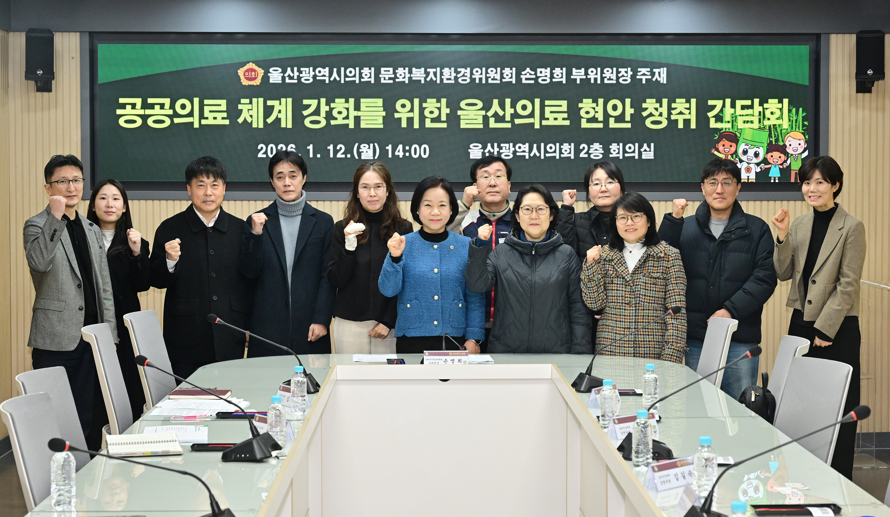 손명희 의원, 공공의료 체계 강화를 위한 울산의료 현안 청취 간담회1