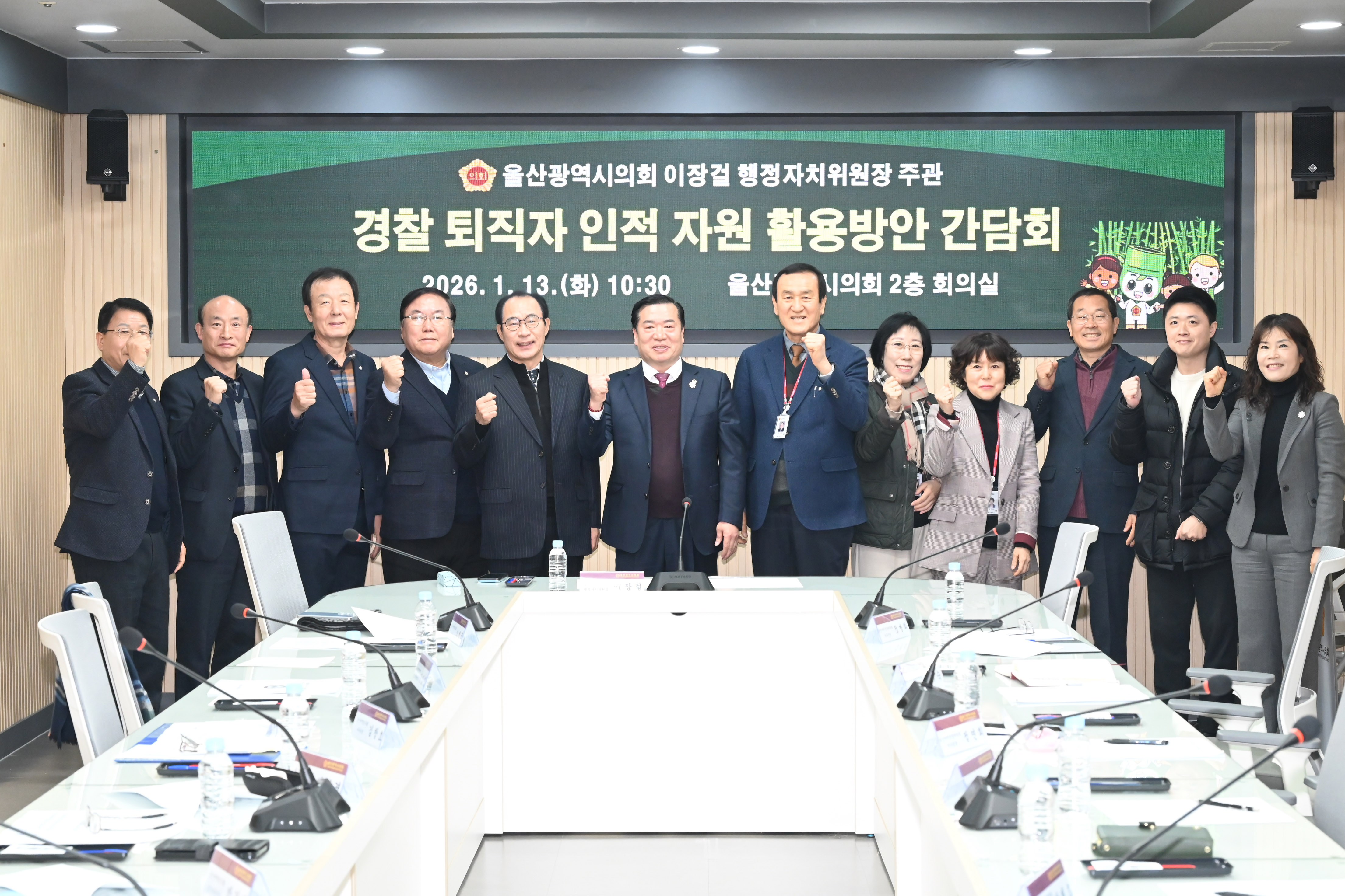 이장걸 의원, 경찰 퇴직자 인적자원 활용 간담회1