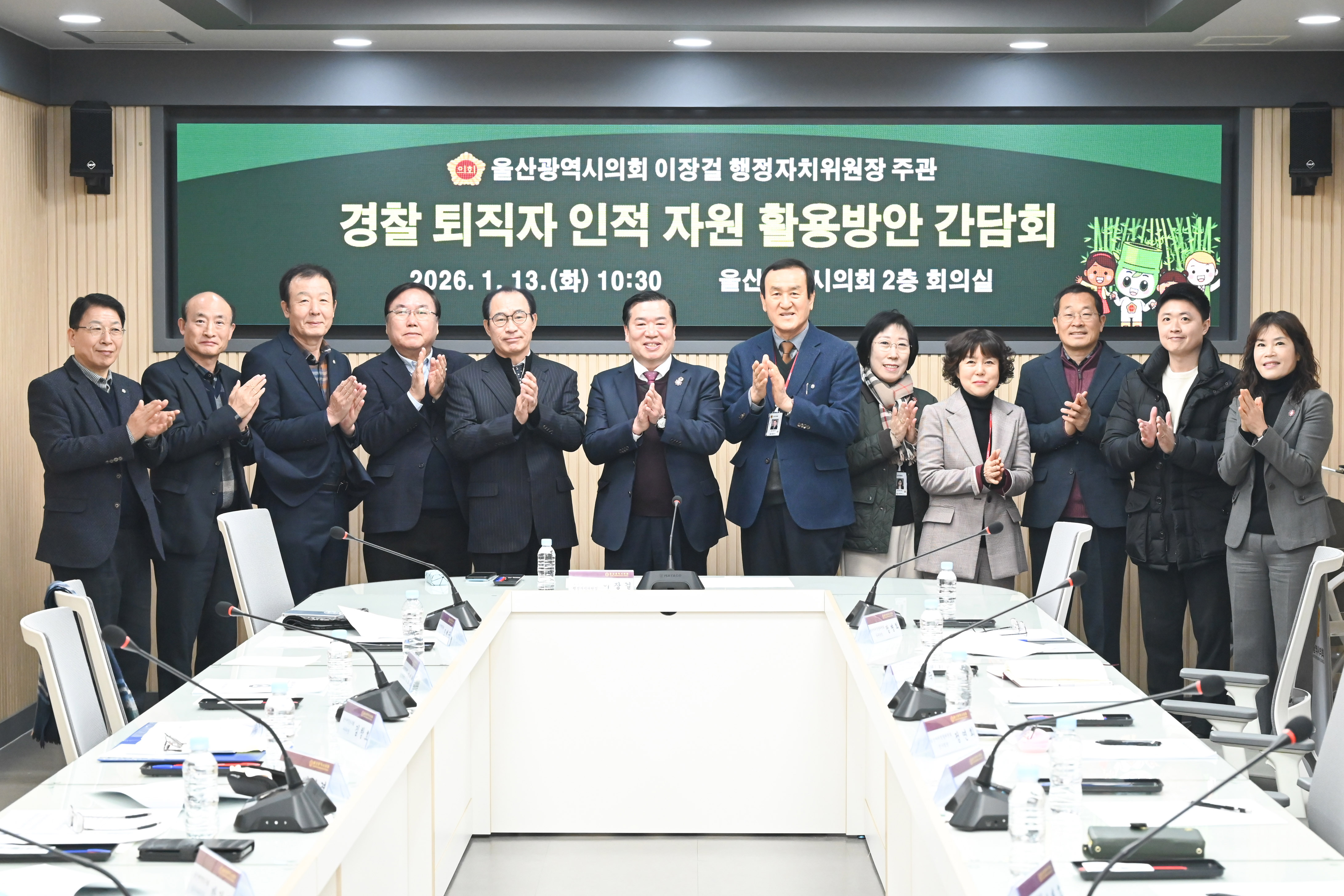 이장걸 의원, 경찰 퇴직자 인적자원 활용 간담회11