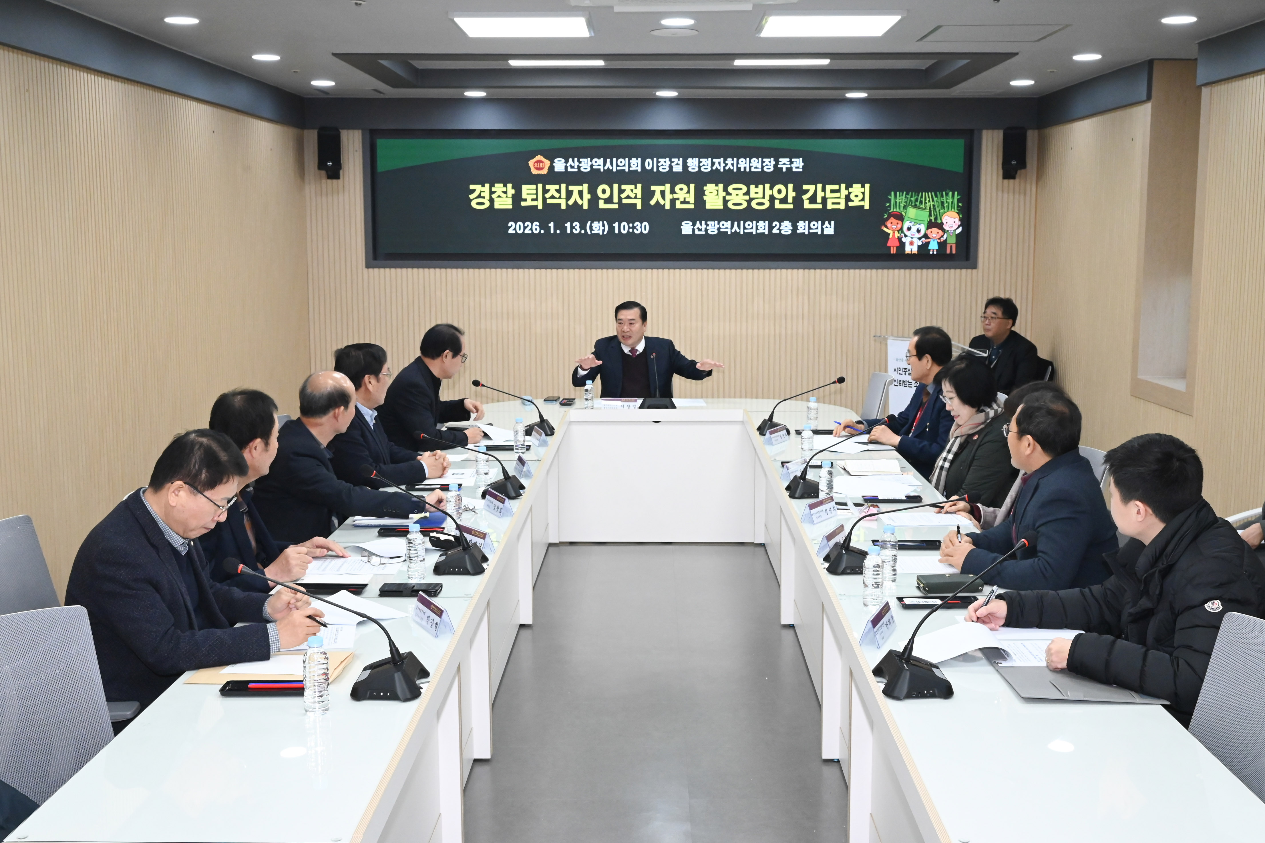 이장걸 의원, 경찰 퇴직자 인적자원 활용 간담회3