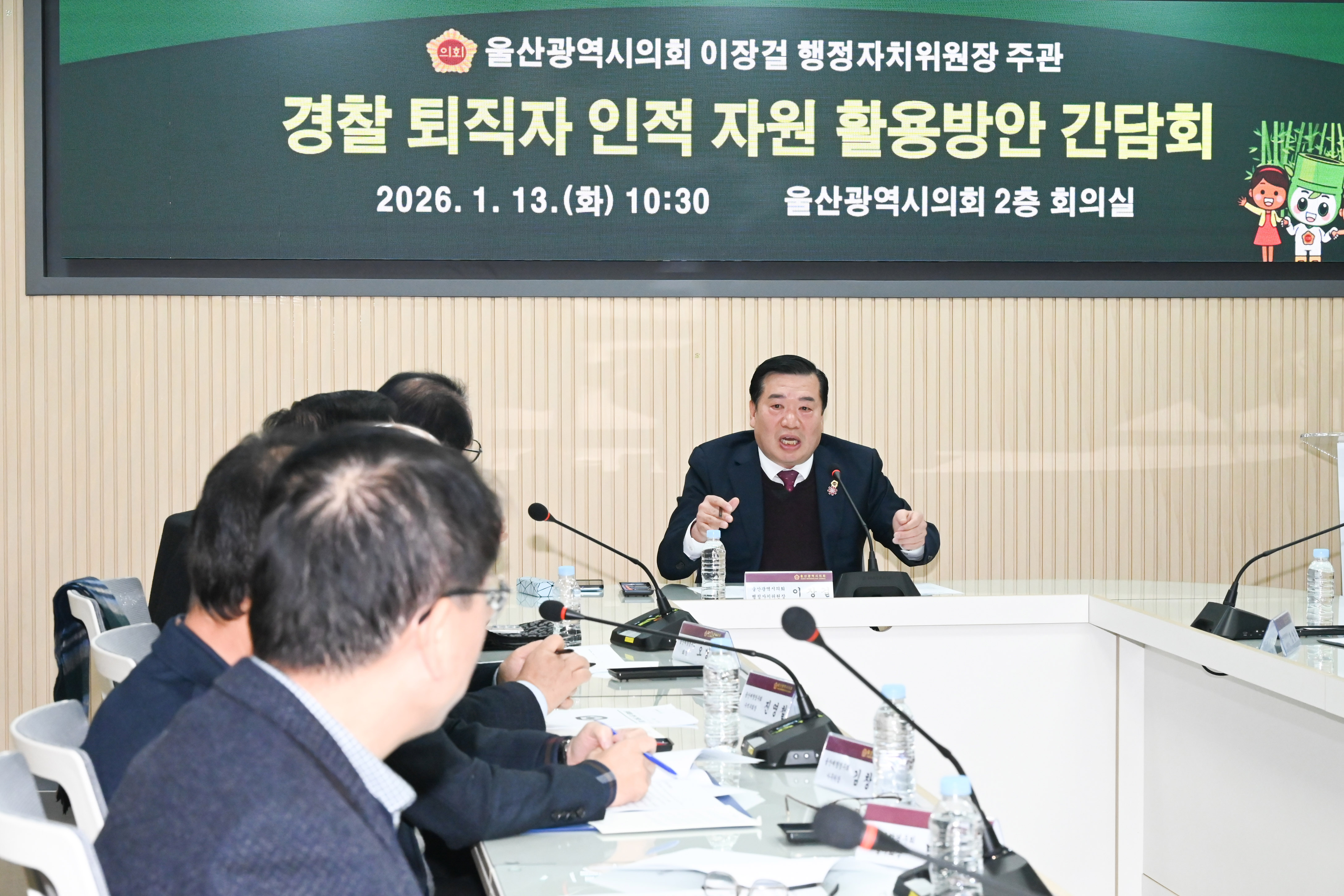 이장걸 의원, 경찰 퇴직자 인적자원 활용 간담회5