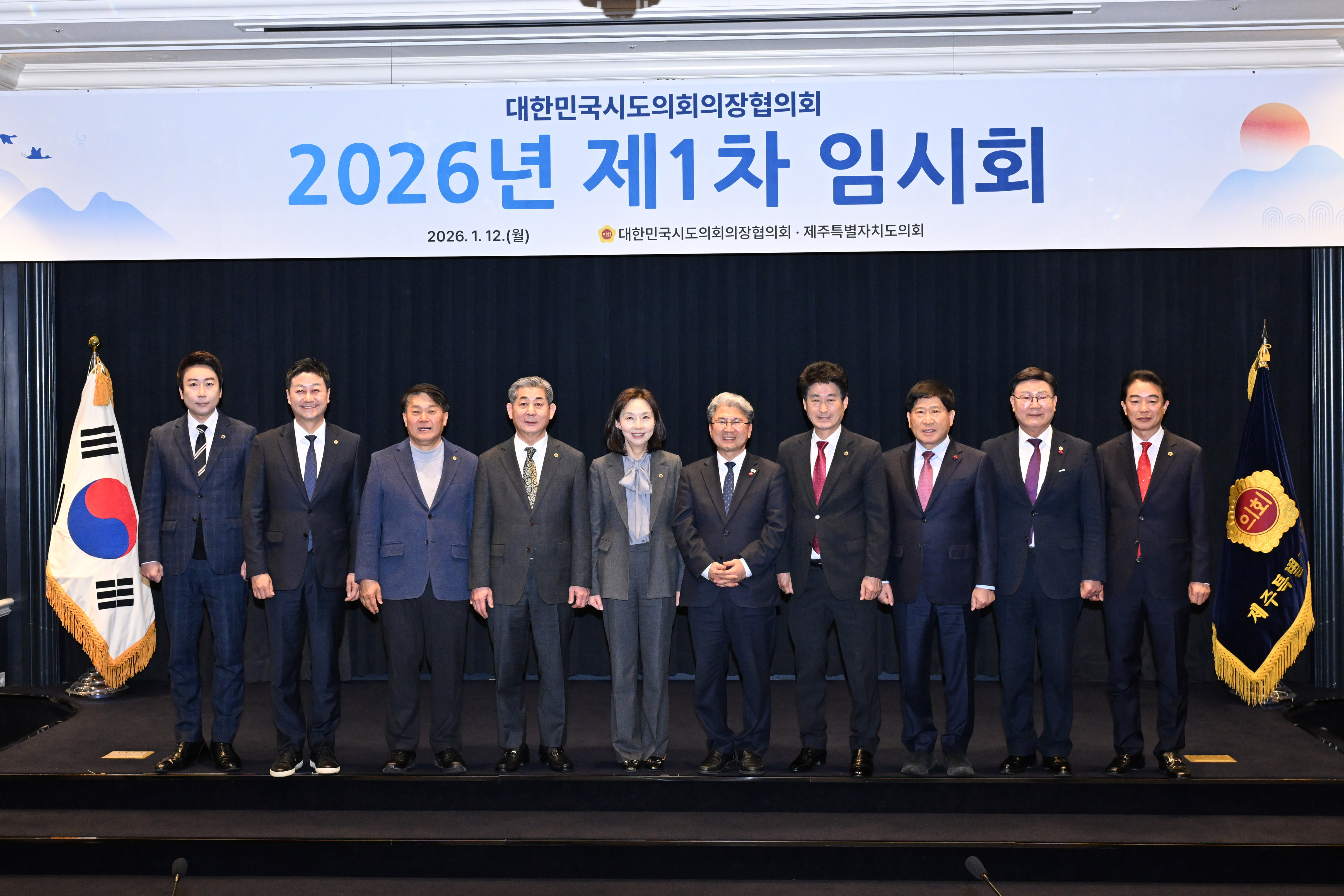 이성룡 의장, 대한민국시도의회의장협의회 제1차 임시회 참석2