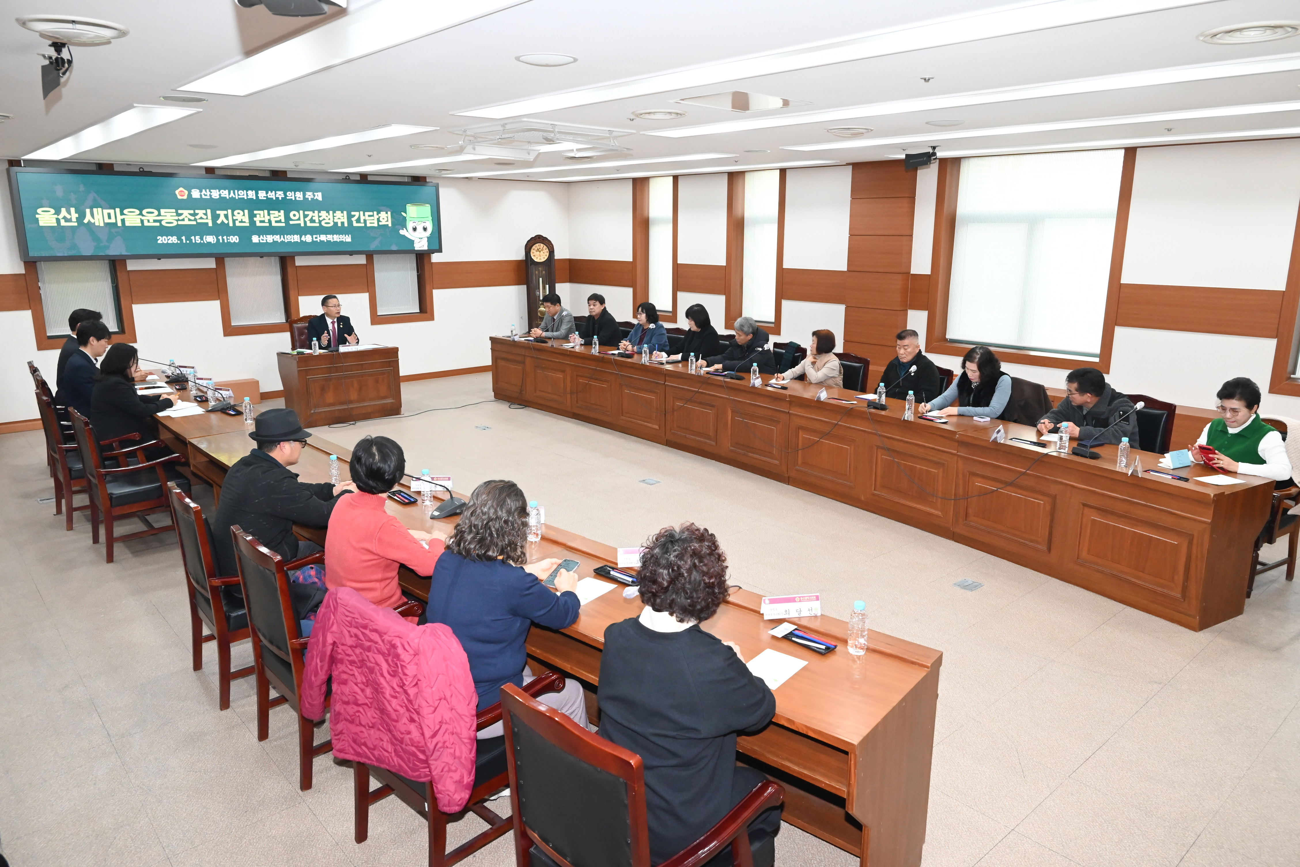 문석주 의원, 울산 새마을운동조직 지원 관련 의견청취 간담회11