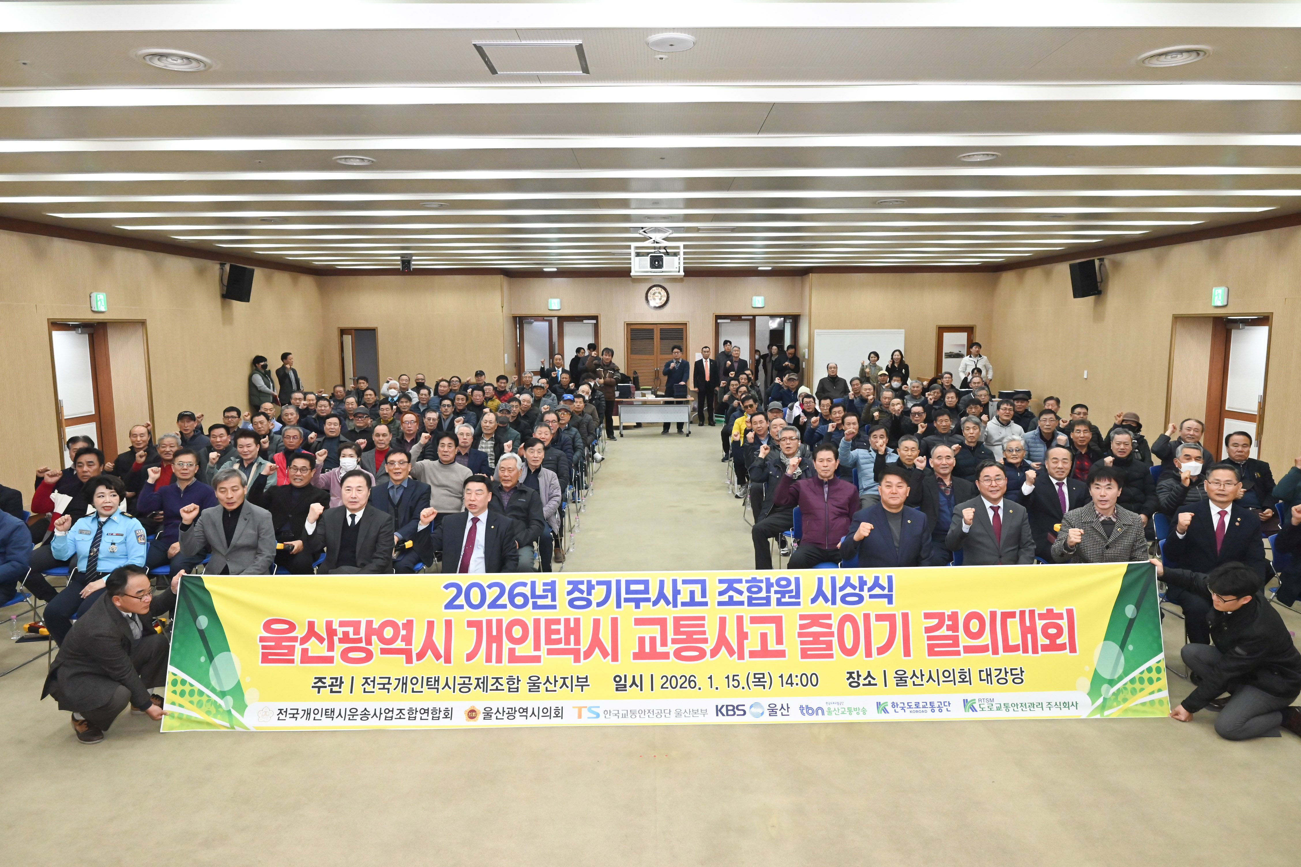 교통사고 줄이기 개인택시 결의대회 및 시상식1