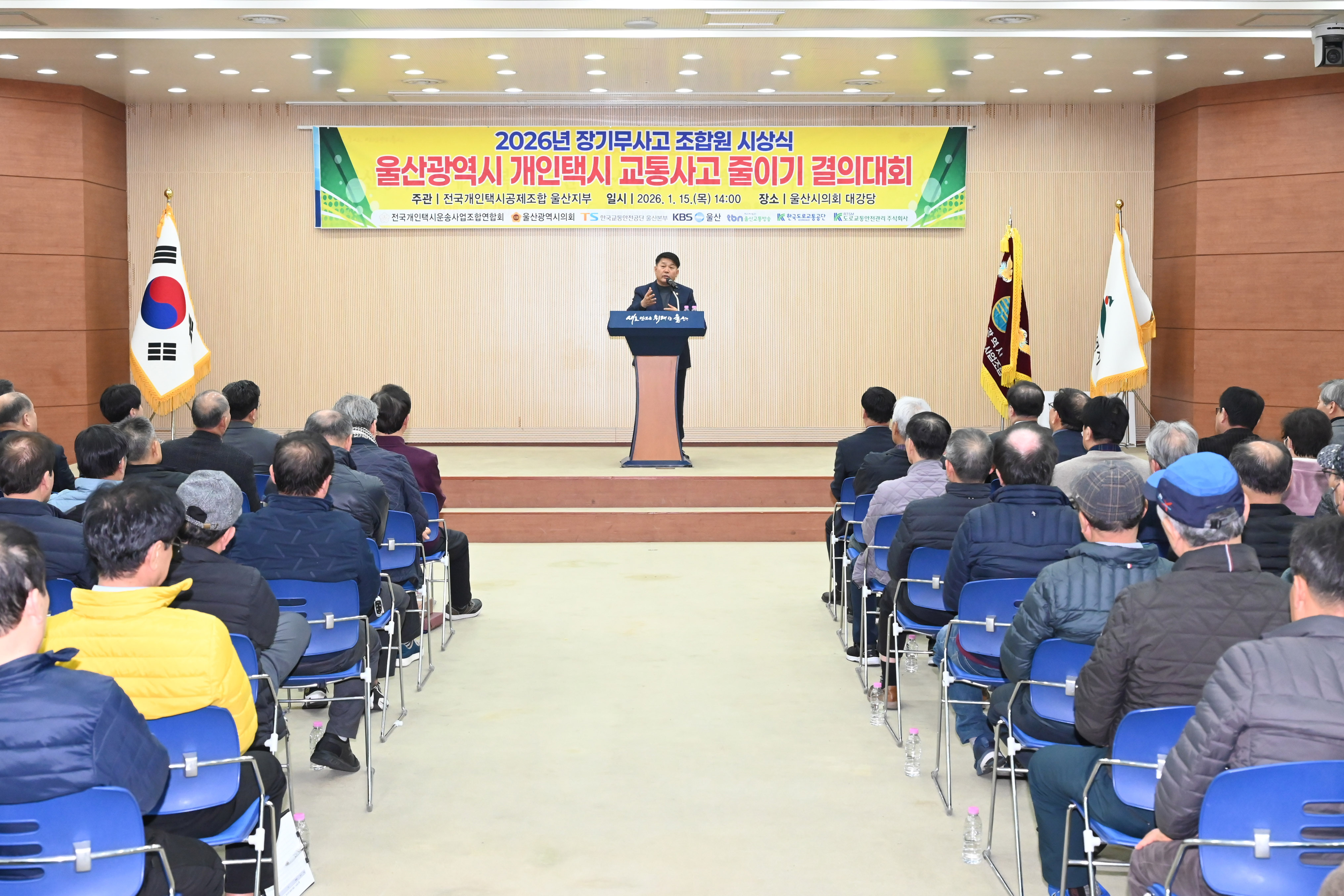 교통사고 줄이기 개인택시 결의대회 및 시상식6