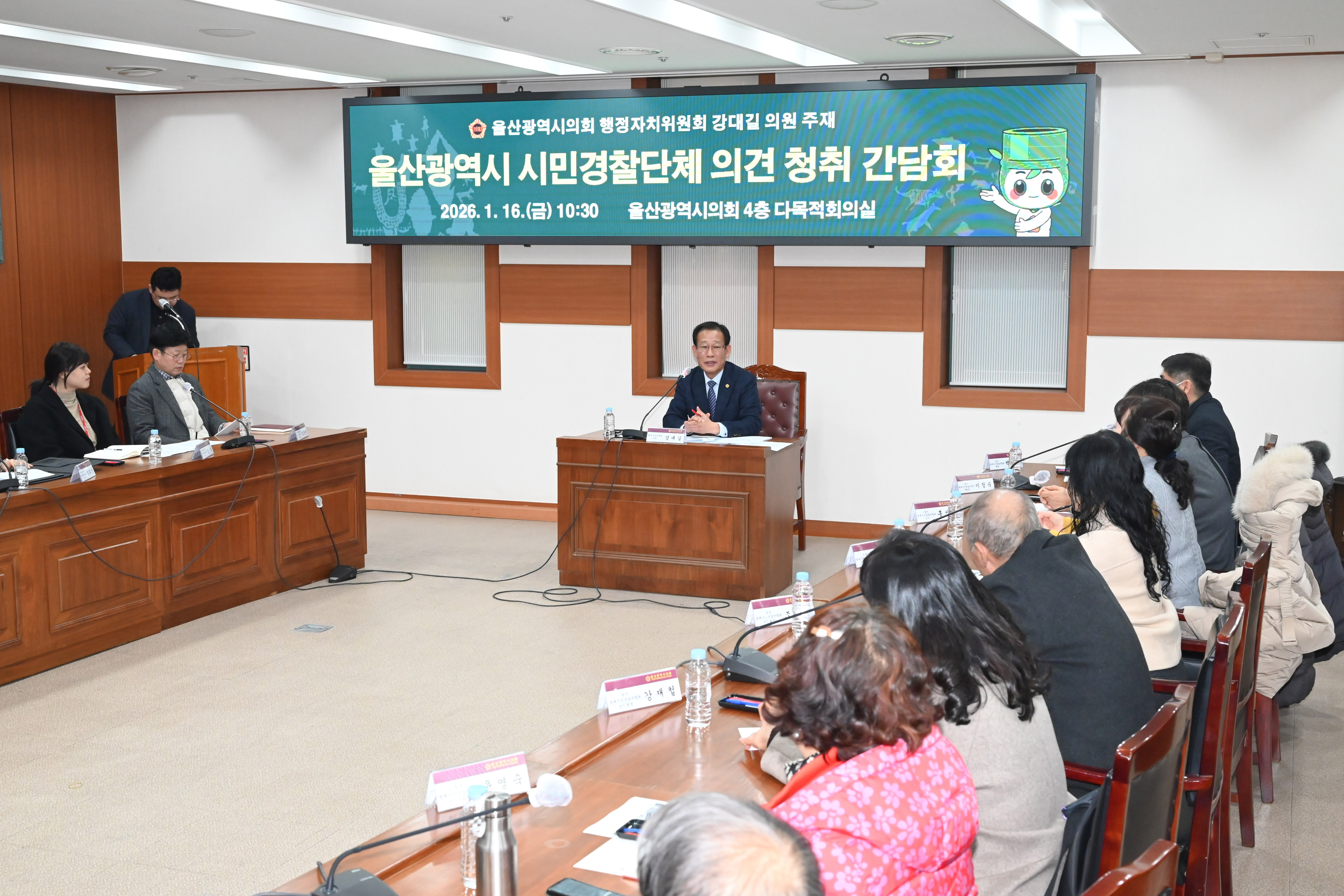 강대길 의원, 울산광역시 시민경찰단체 의견 청취 간담회3