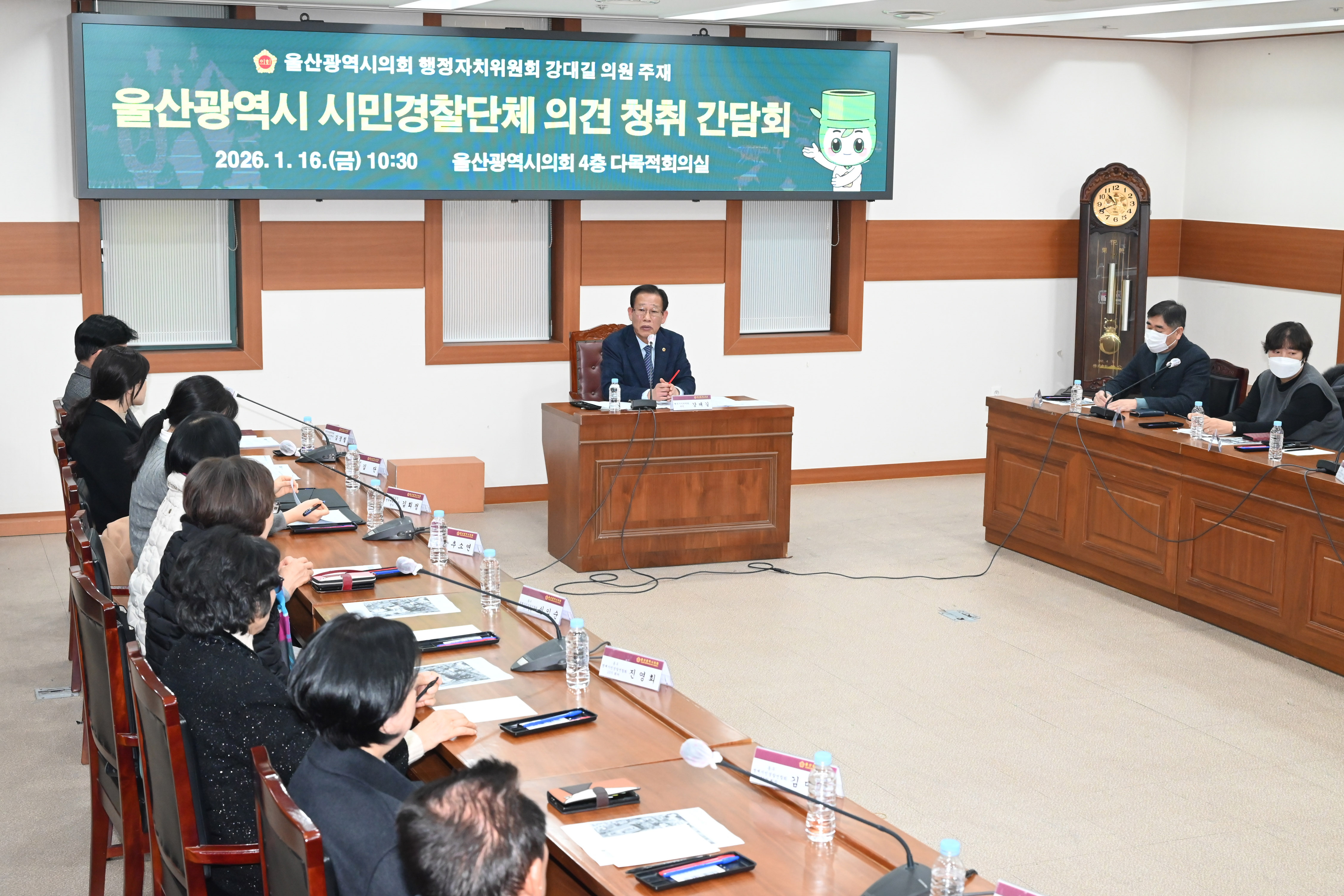 강대길 의원, 울산광역시 시민경찰단체 의견 청취 간담회4