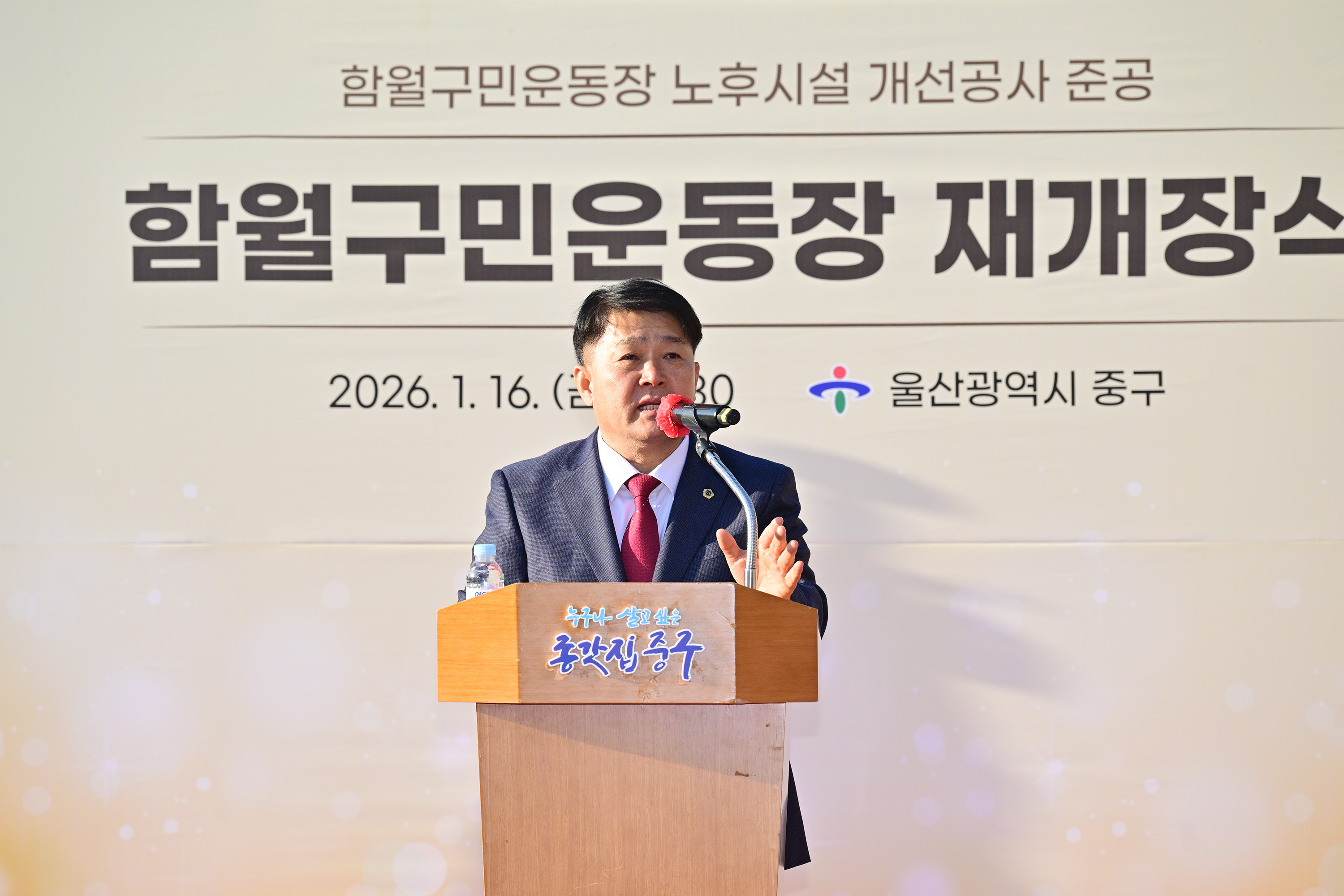 함월구민운동장 재개장식4