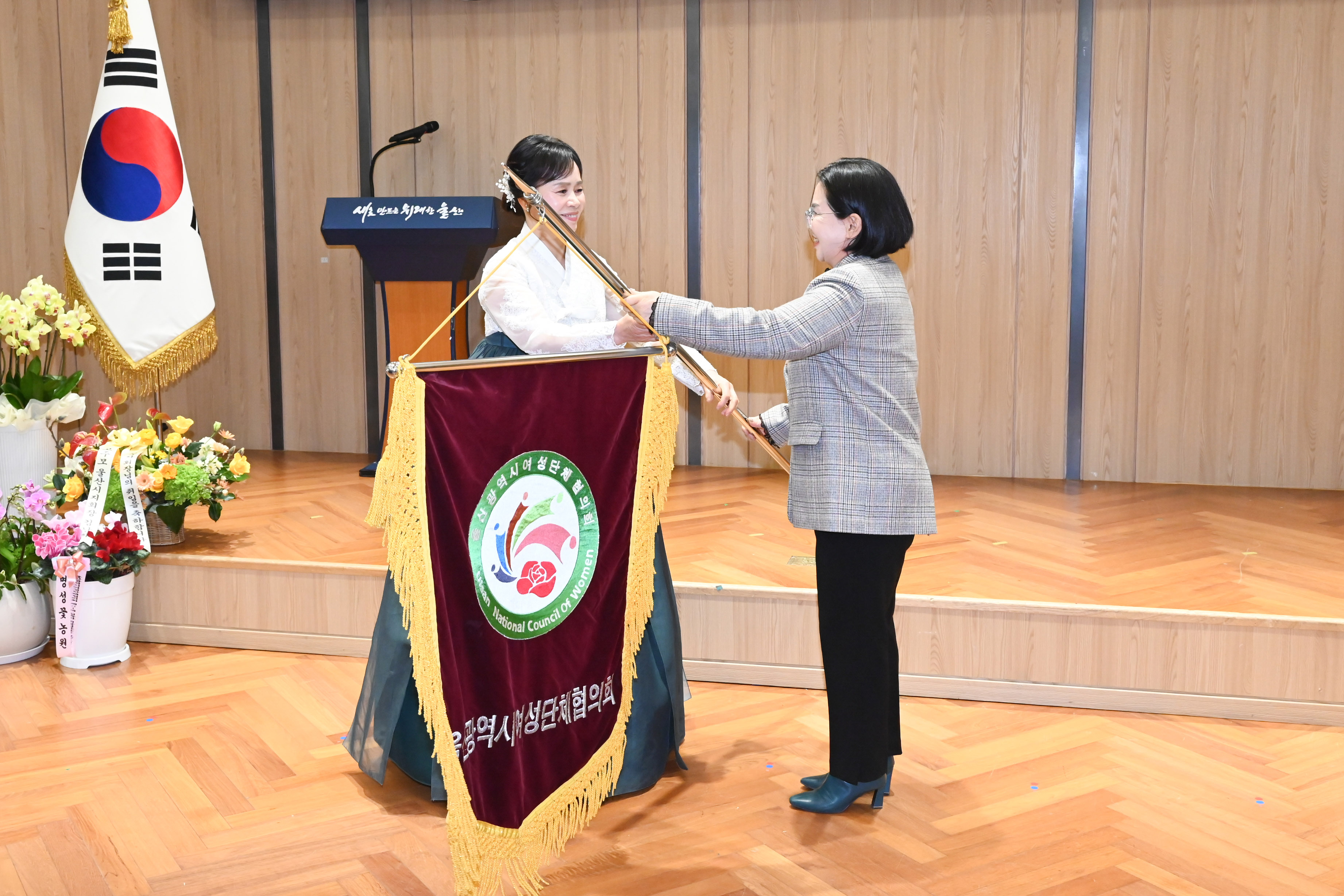 울산광역시 여성단체협의회장 취임식2