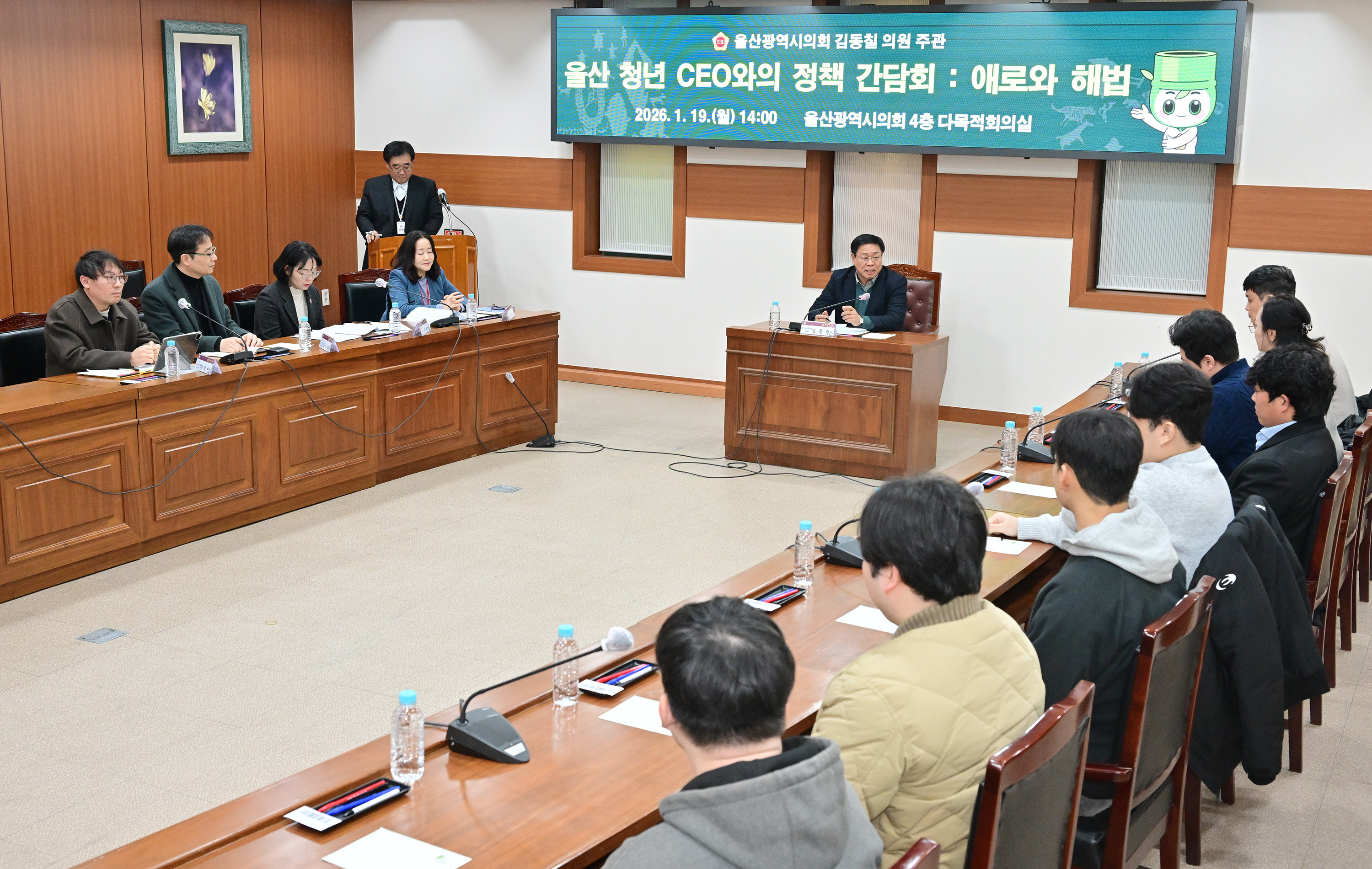 김동칠 의원, 울산 청년 CEO들과의 정책 간담회2