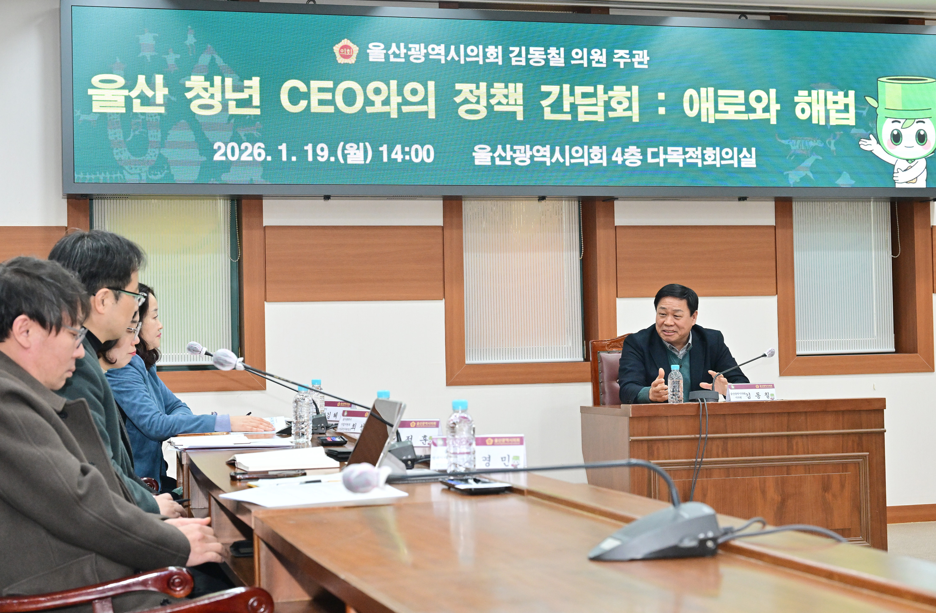 김동칠 의원, 울산 청년 CEO들과의 정책 간담회8