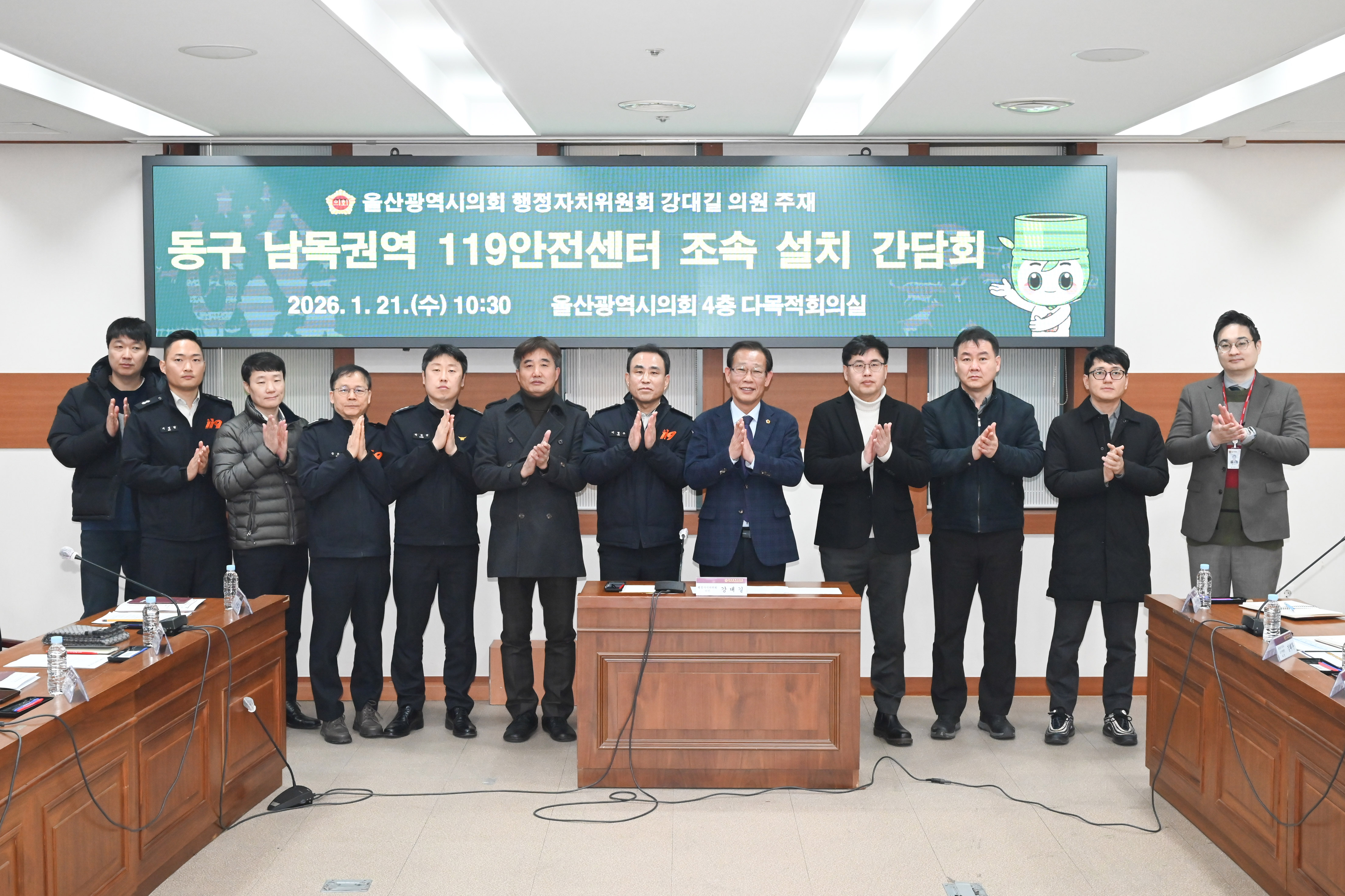 강대길 의원, 동구 남목권역 119안전센터 조속 설치 간담회1