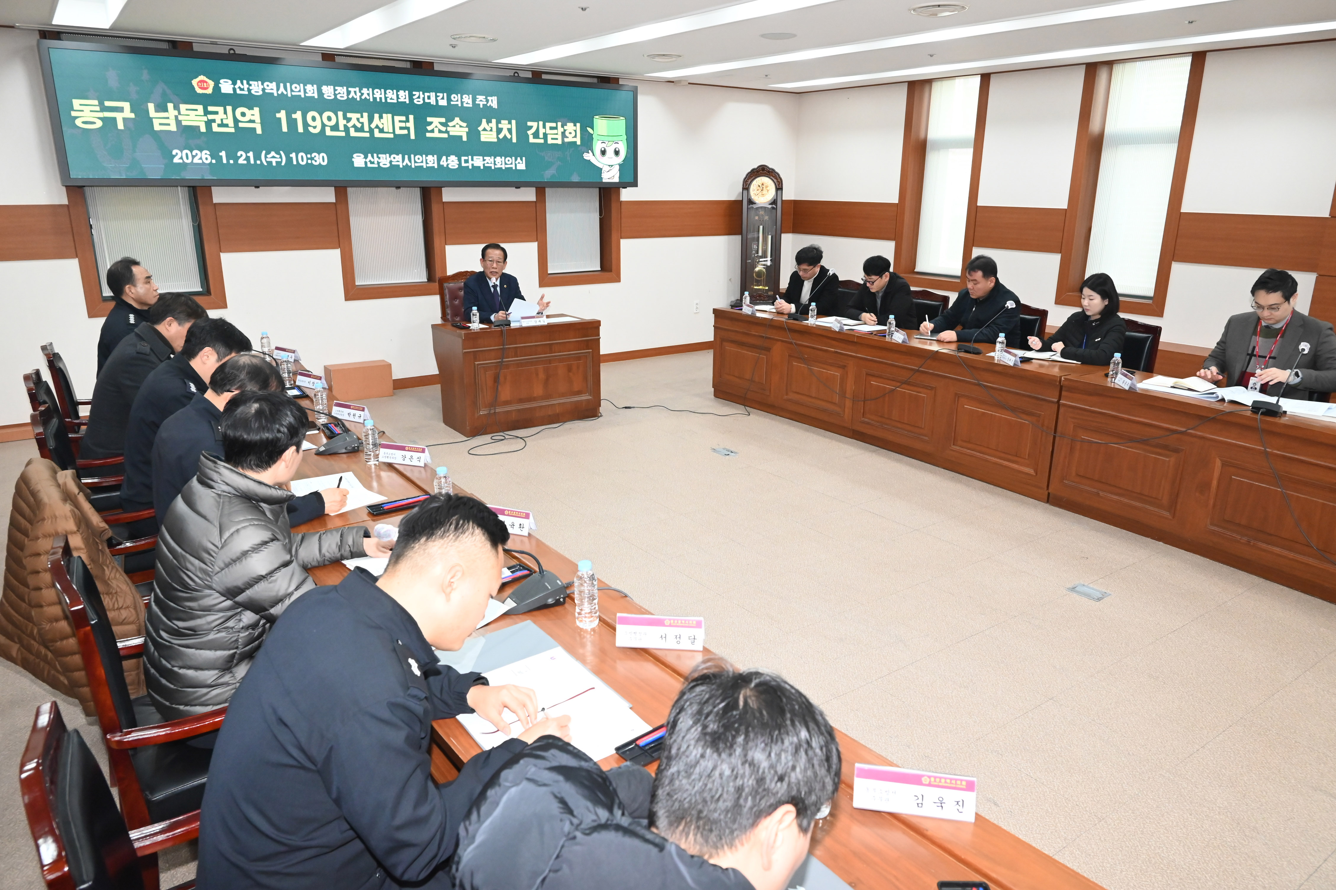 강대길 의원, 동구 남목권역 119안전센터 조속 설치 간담회2