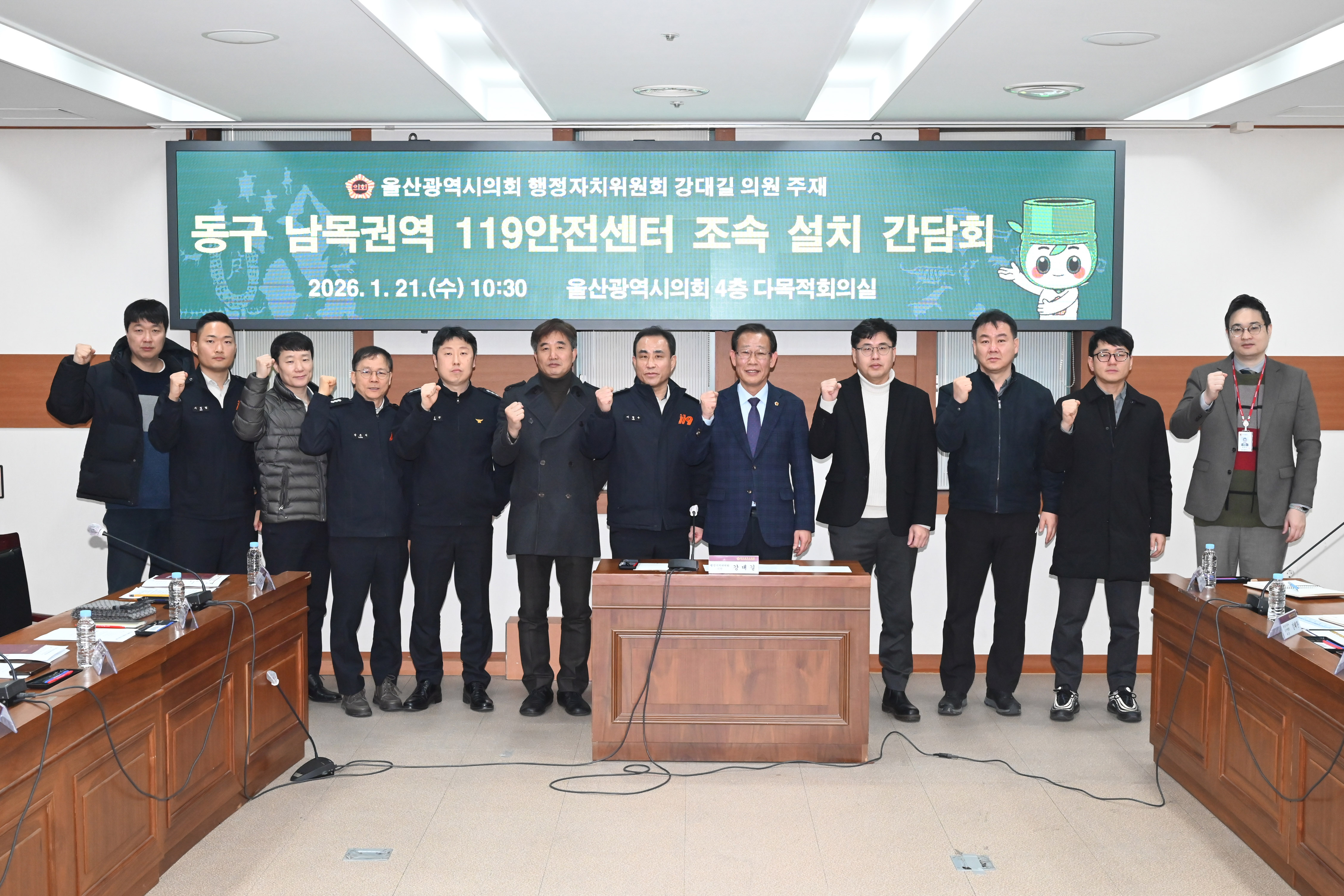 강대길 의원, 동구 남목권역 119안전센터 조속 설치 간담회11