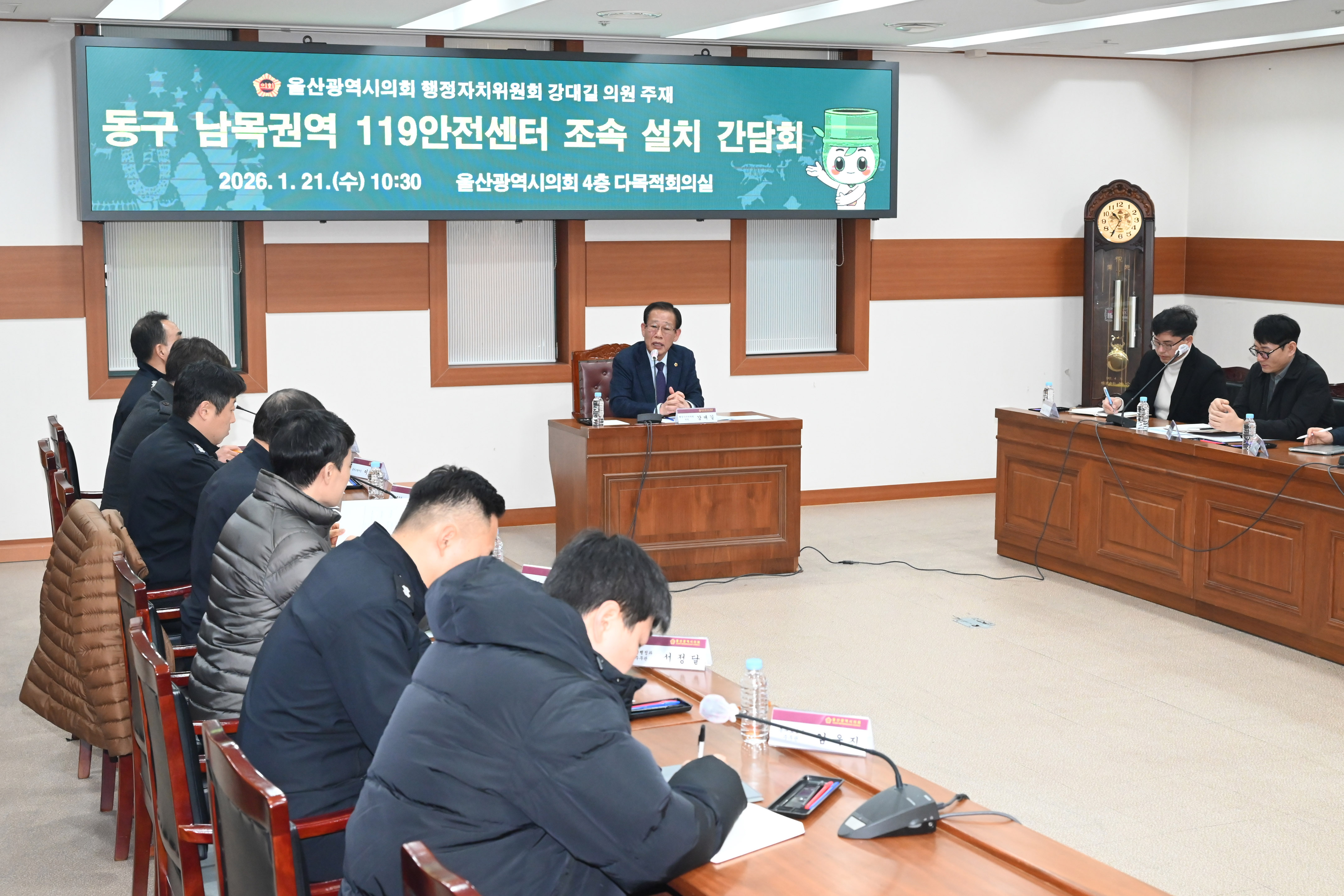 강대길 의원, 동구 남목권역 119안전센터 조속 설치 간담회7