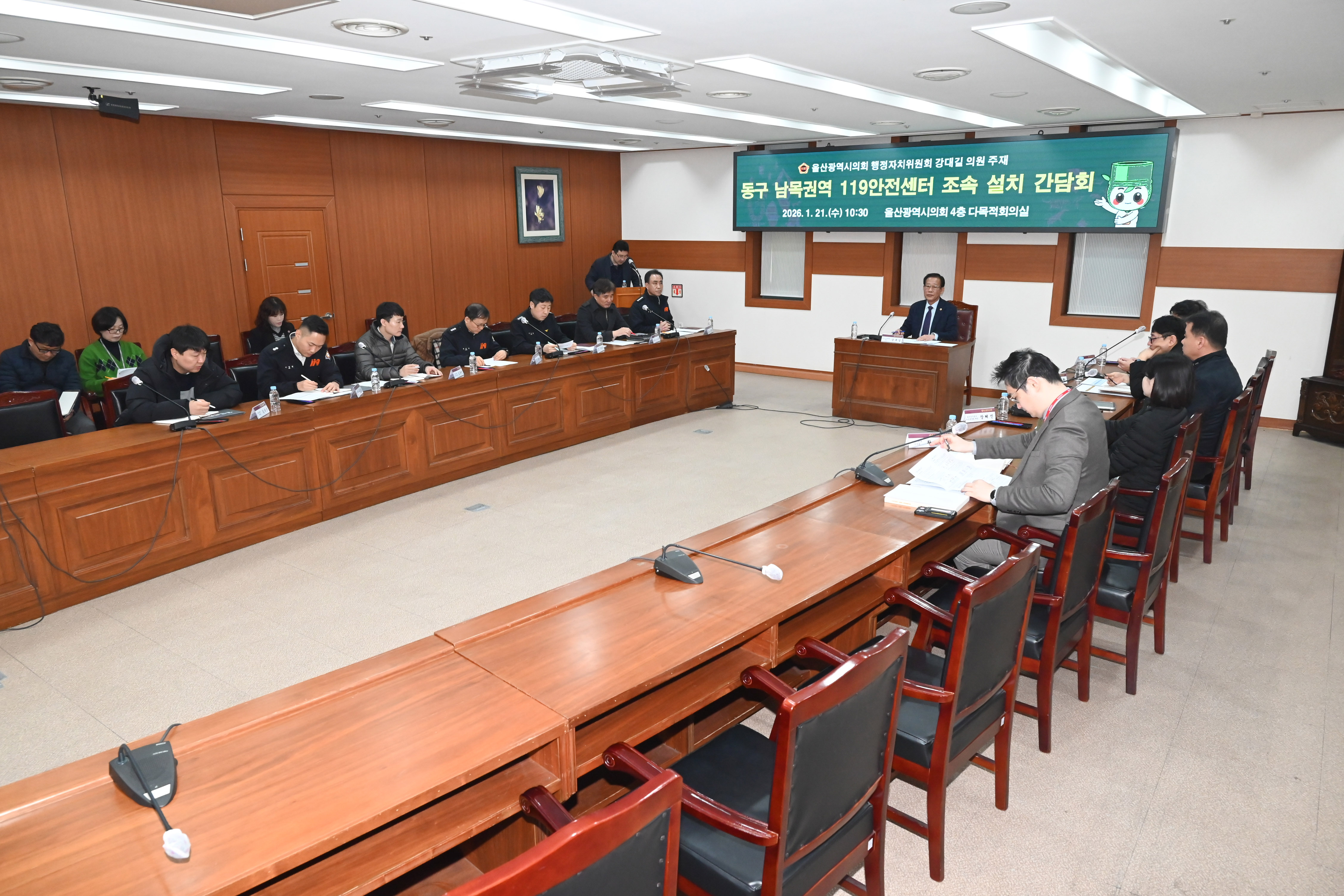 강대길 의원, 동구 남목권역 119안전센터 조속 설치 간담회10