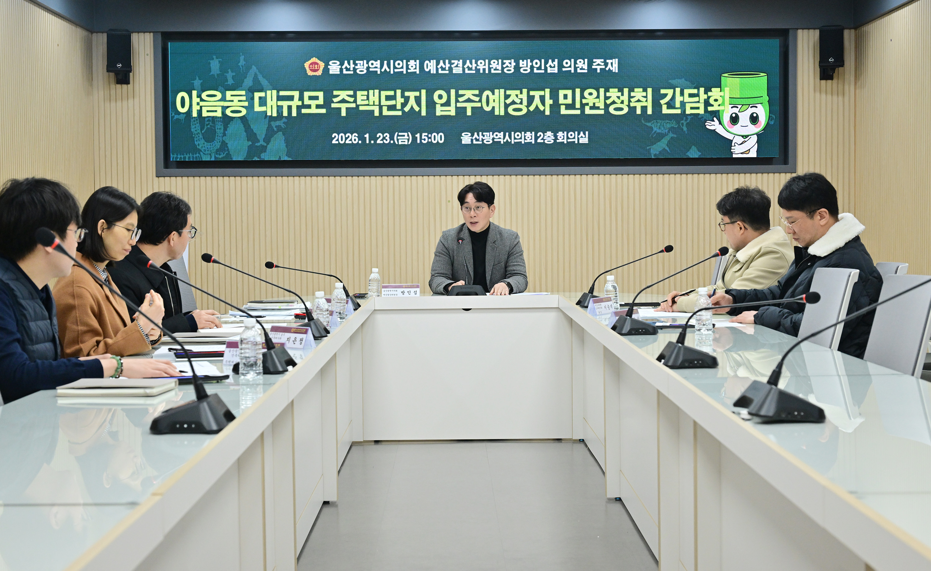 방인섭 예산결산위원장, 야음동 대규모 주택단지 입주예정자 민원청취 간담회2