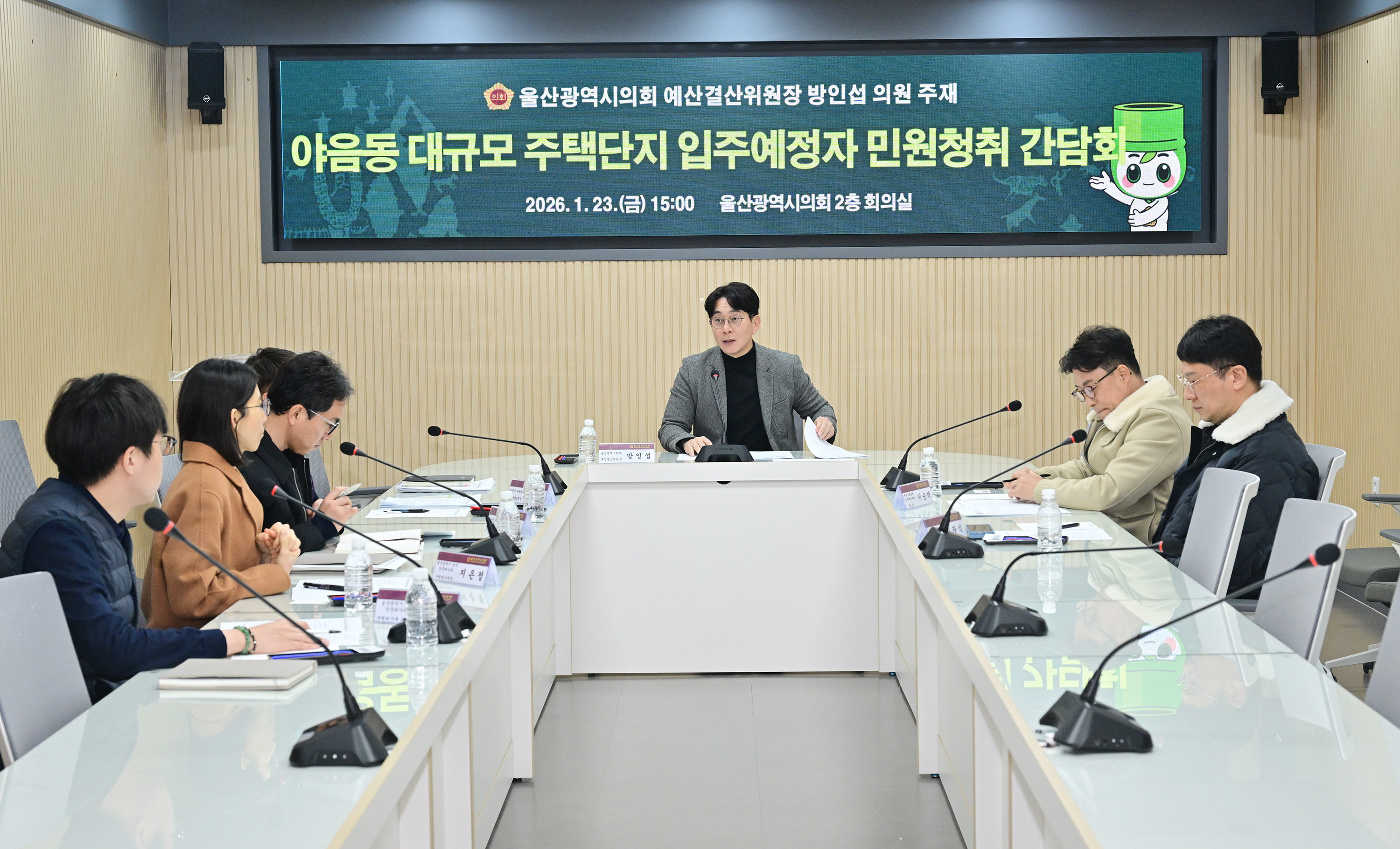 방인섭 예산결산위원장, 야음동 대규모 주택단지 입주예정자 민원청취 간담회4