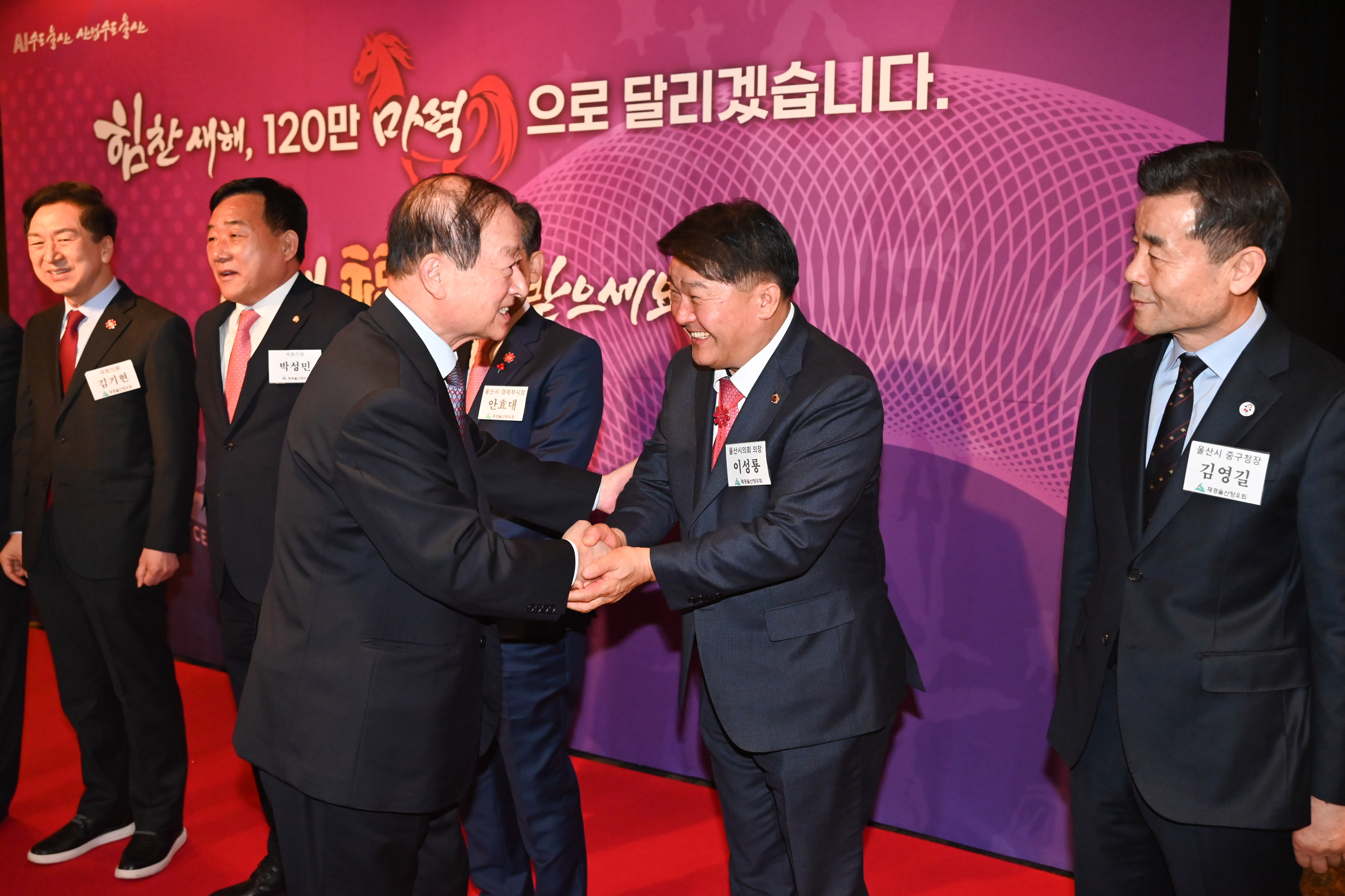 2026 재경울산향우회 신년 교례회2